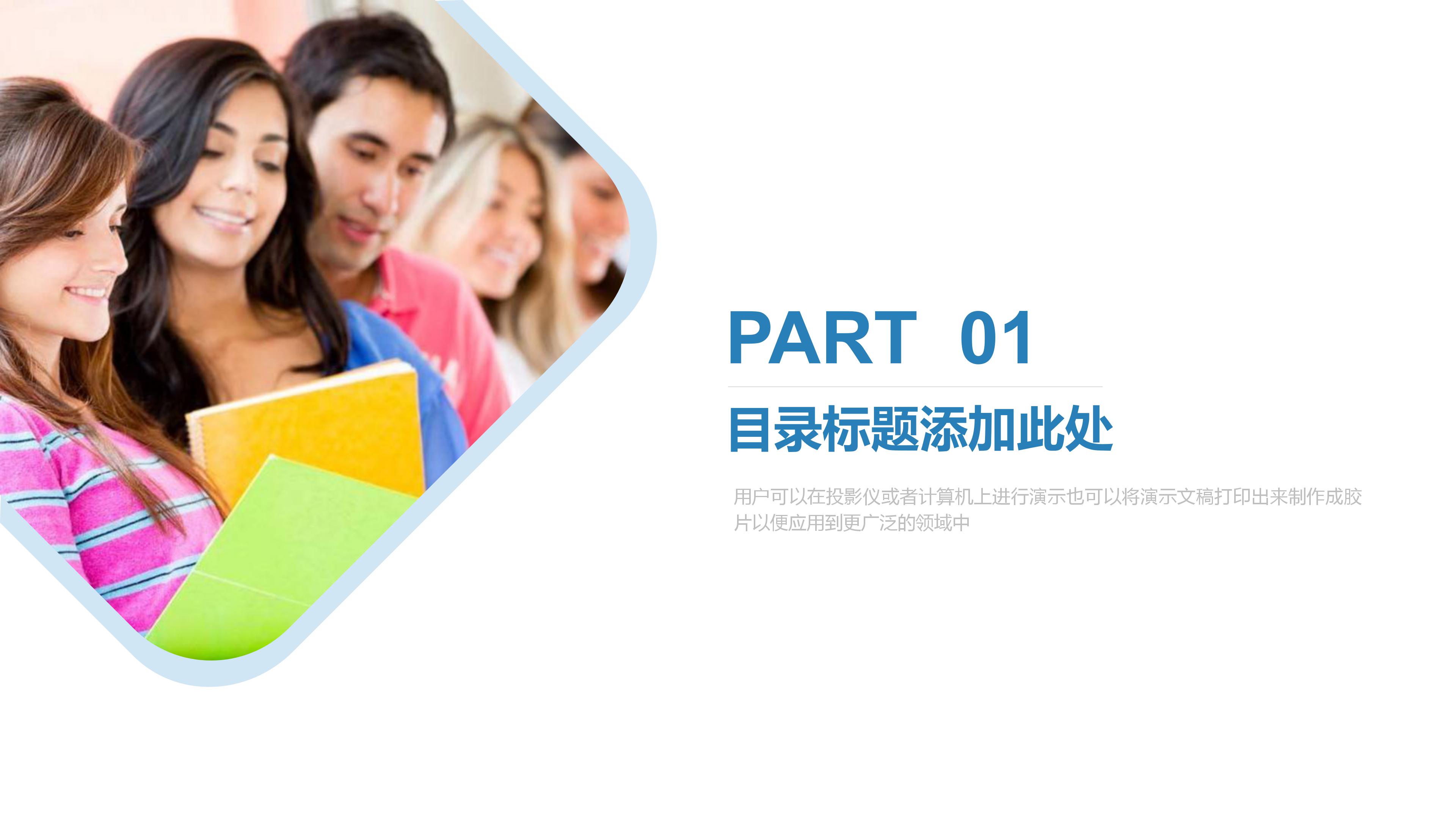 英文毕业典礼ppt模板