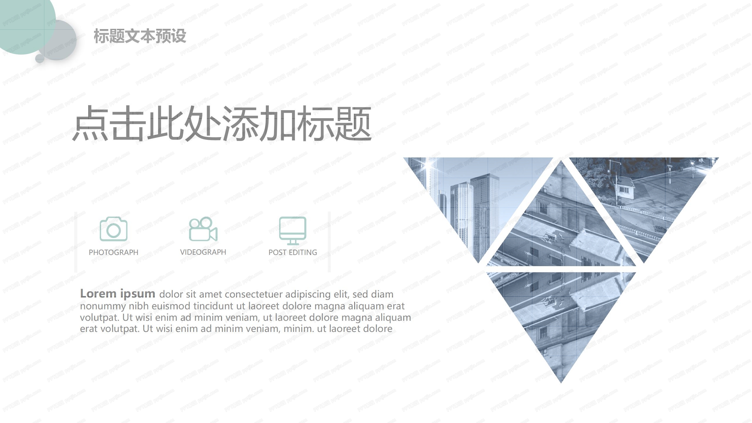 建筑行业商业项目工作汇报ppt模板