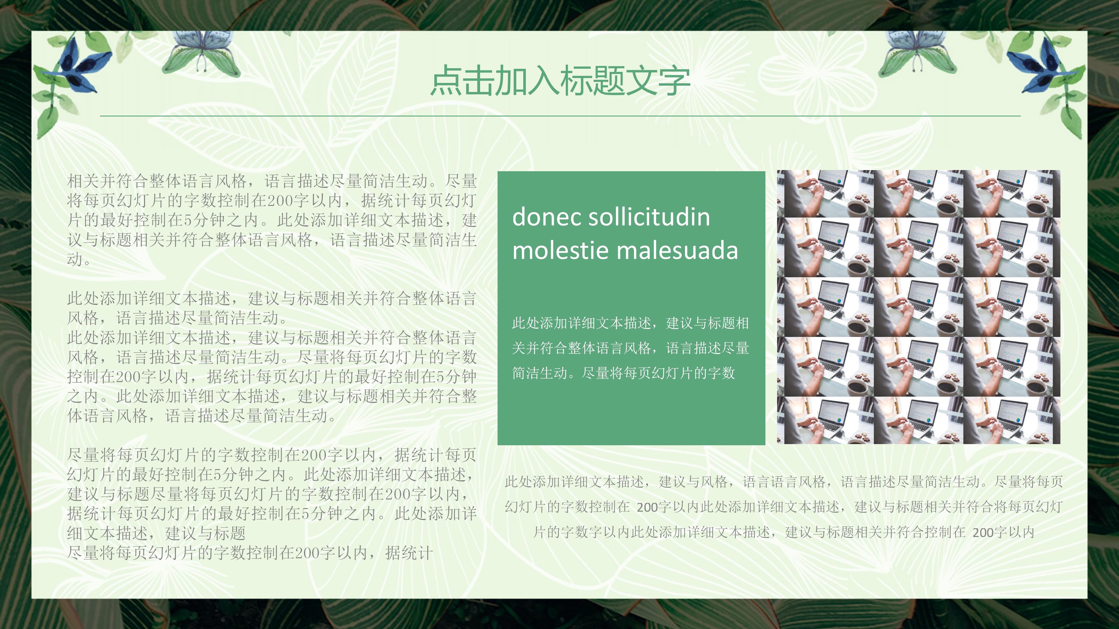 班级颁奖典礼ppt模板