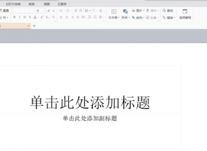 ppt设计windows8风格的秒表教程