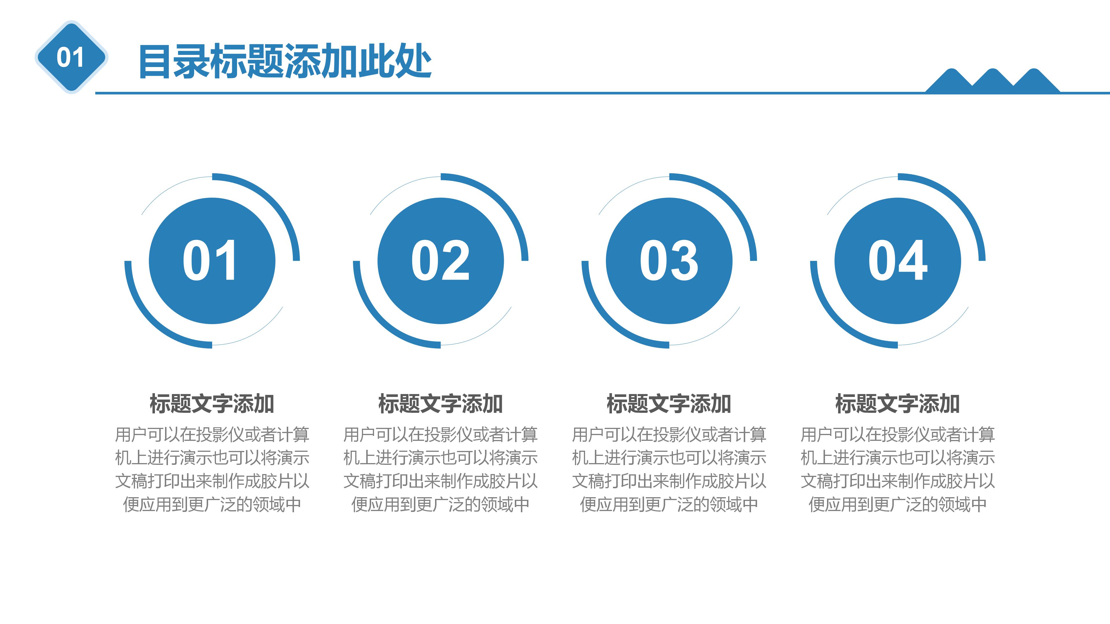 英文毕业典礼ppt模板