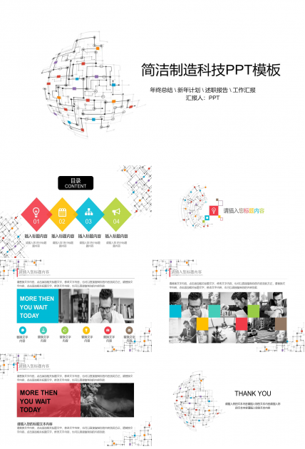 先进制造技术的发展ppt 