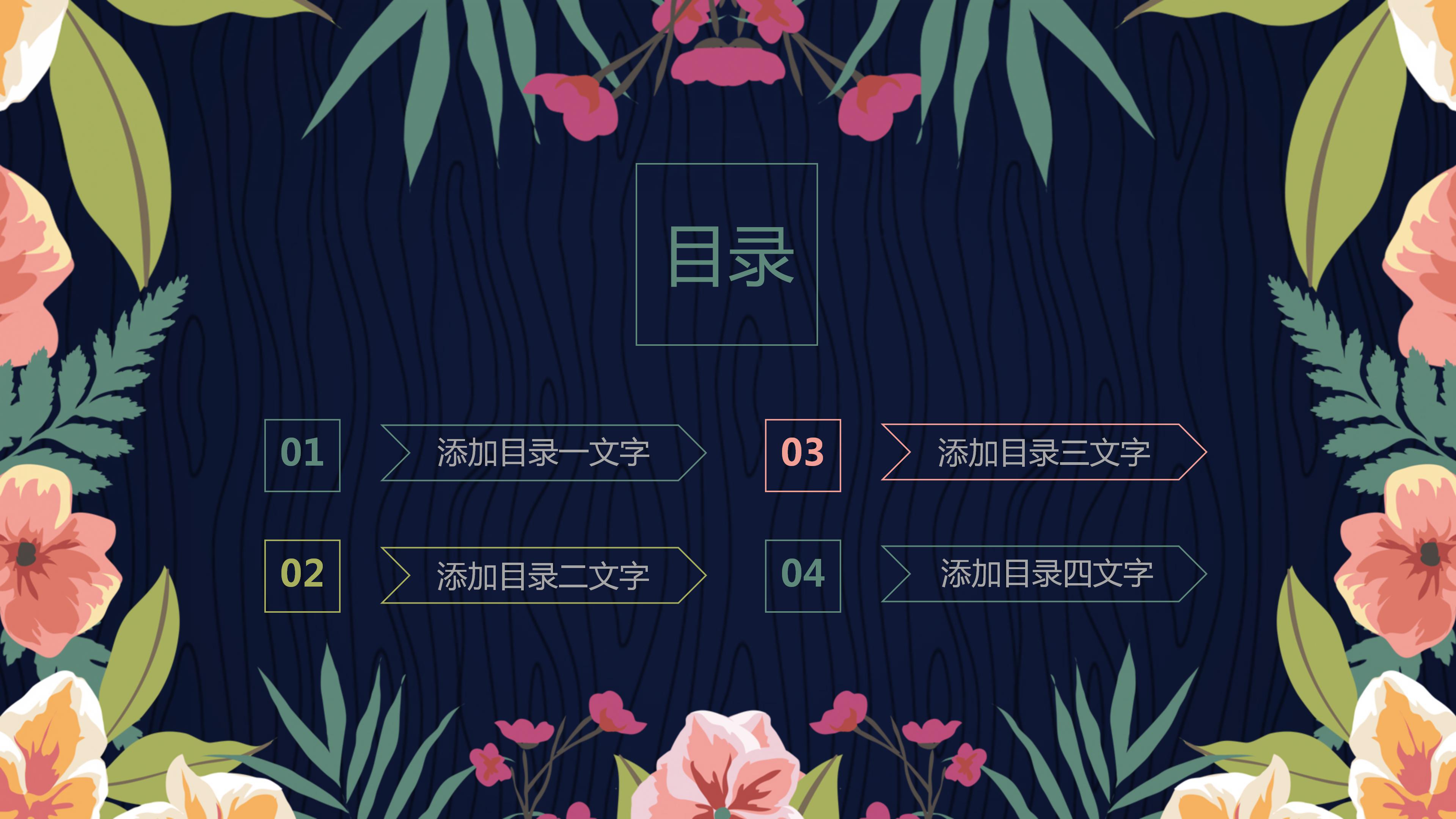 设计师大赛颁奖典礼ppt模板