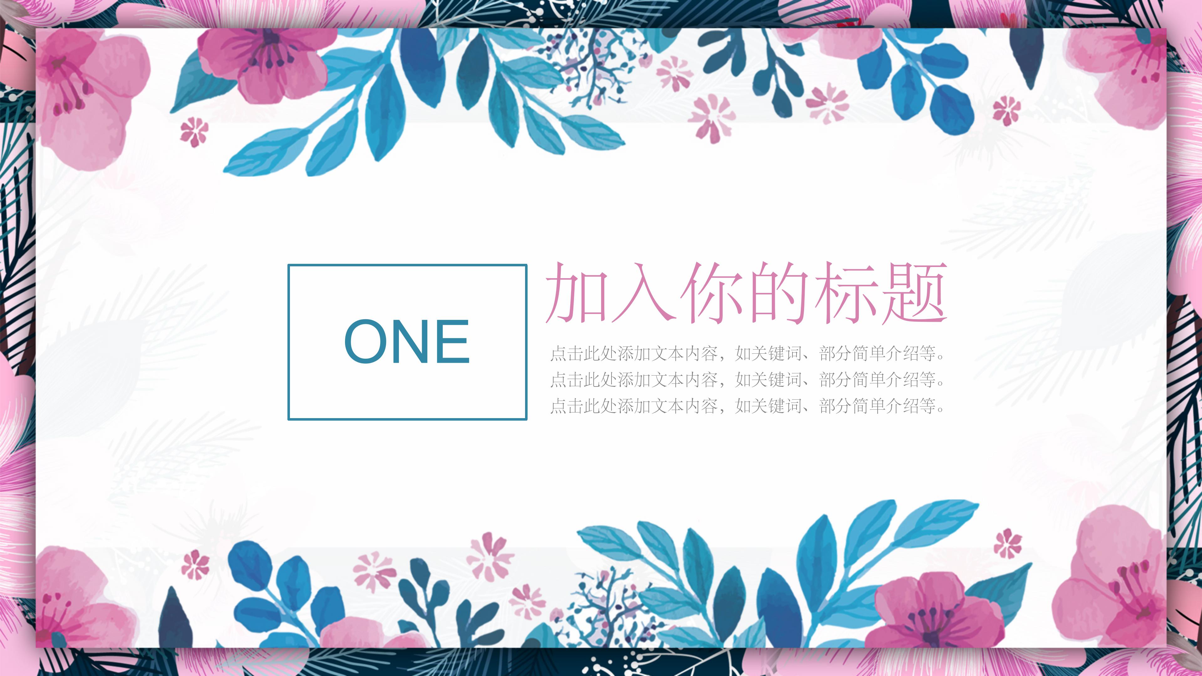 小学生颁奖典礼ppt模板