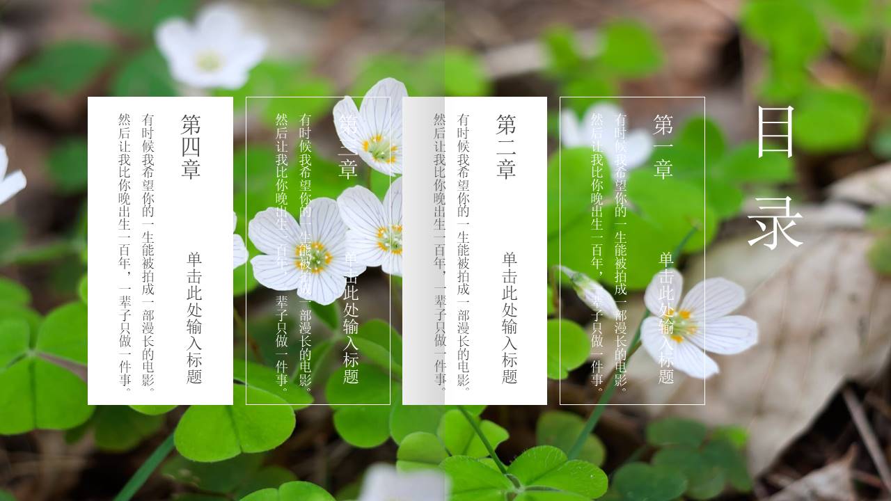 非凡图库ppt
