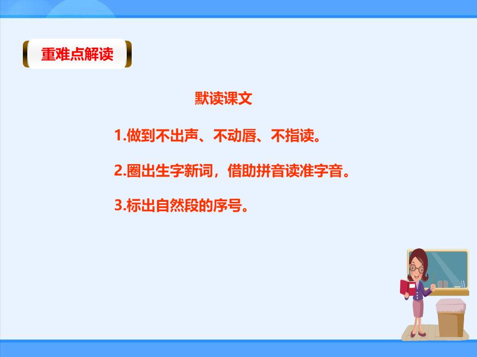 阿德的梦ppt模板