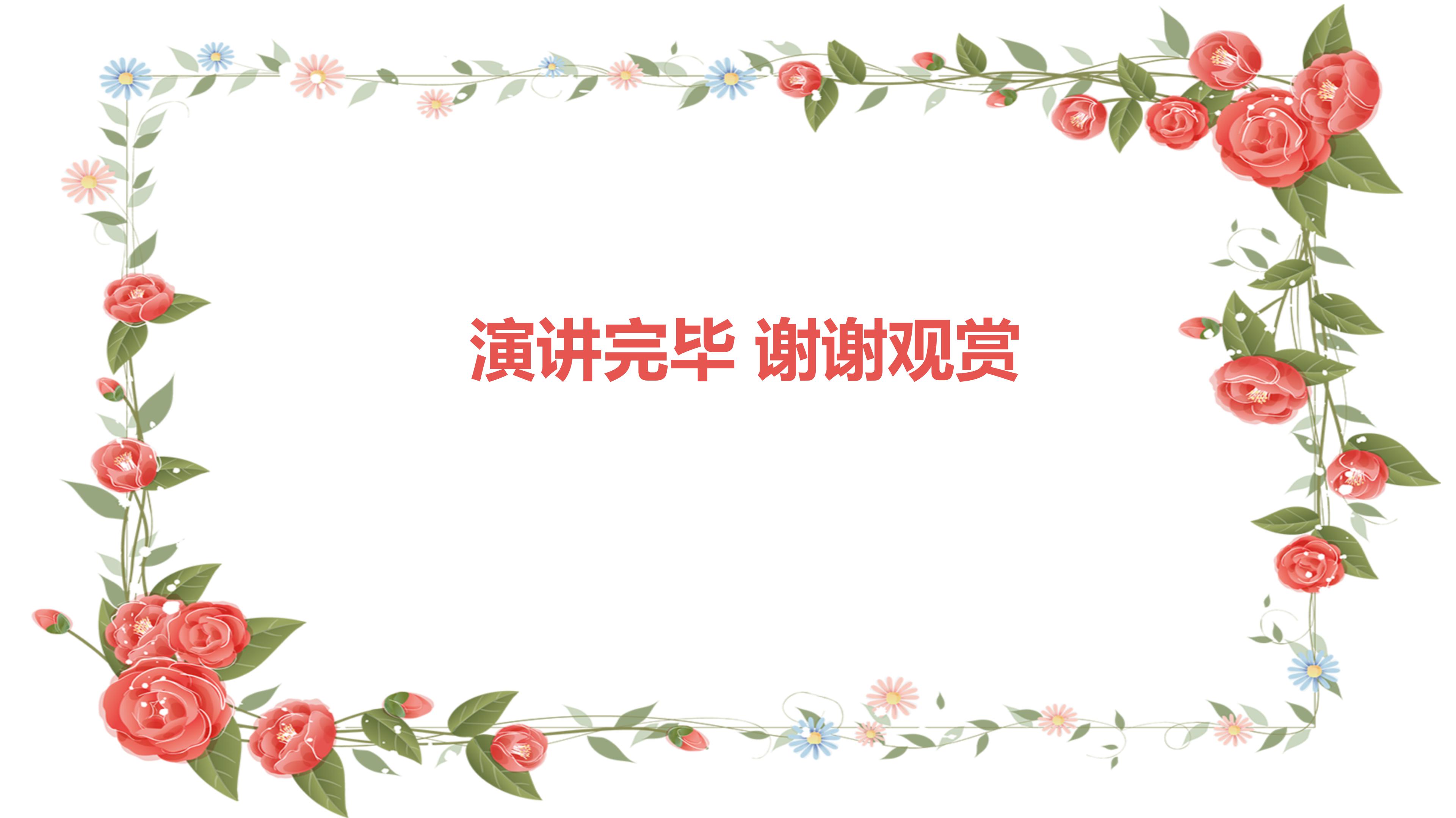 志愿者颁奖典礼ppt模板