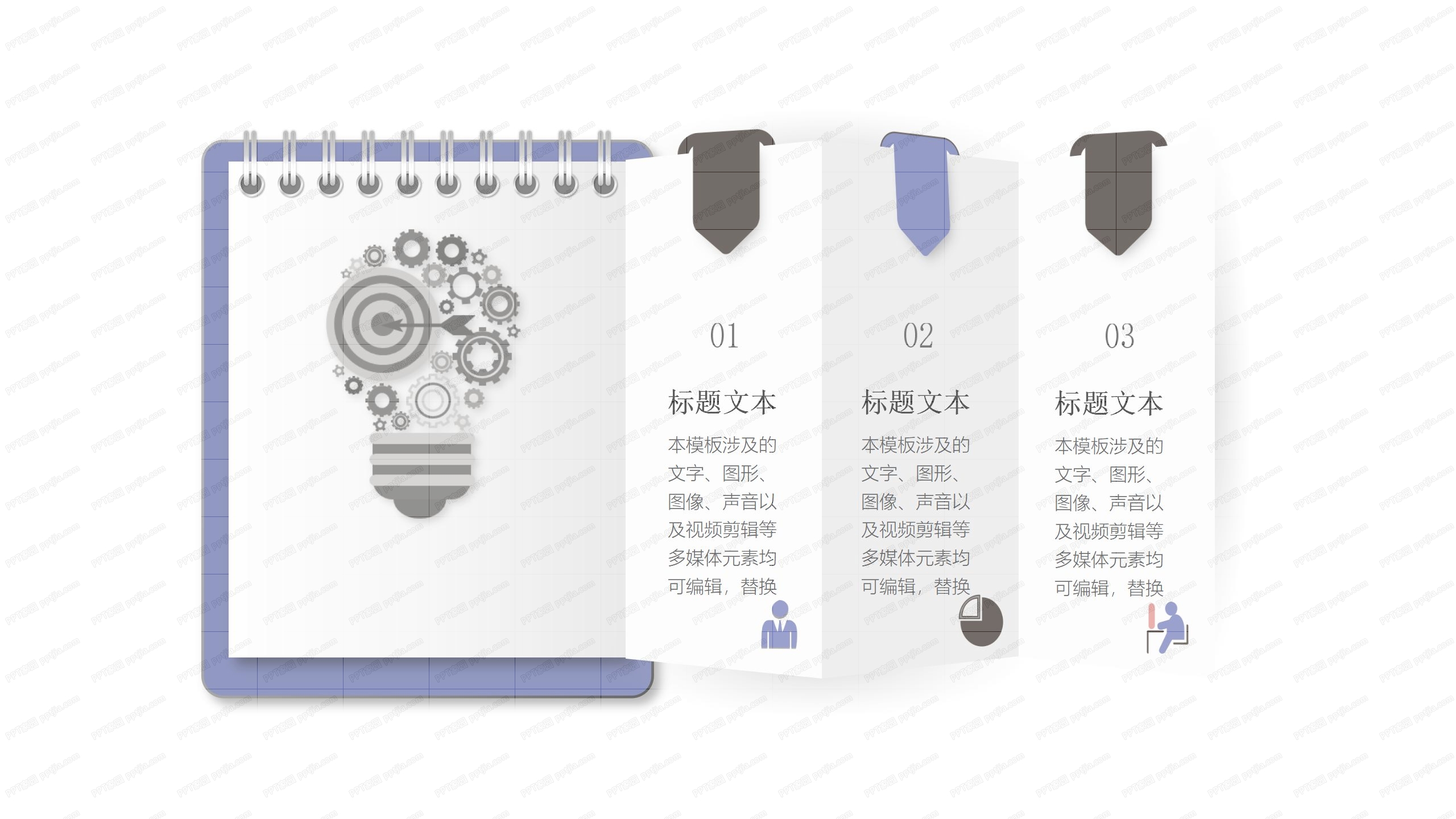 紫色文雅个人简历简介ppt模板