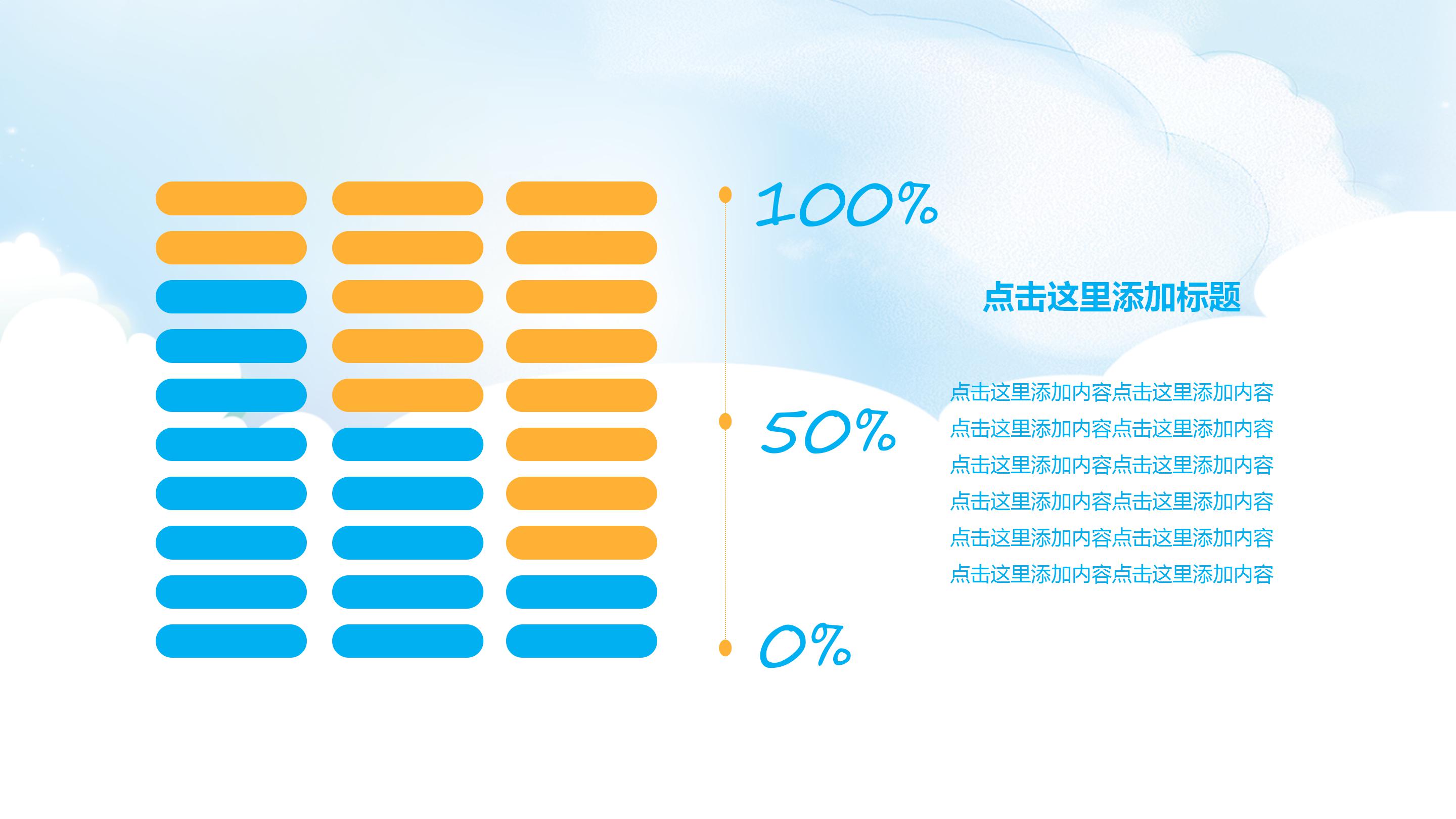 动态毕业典礼ppt模板