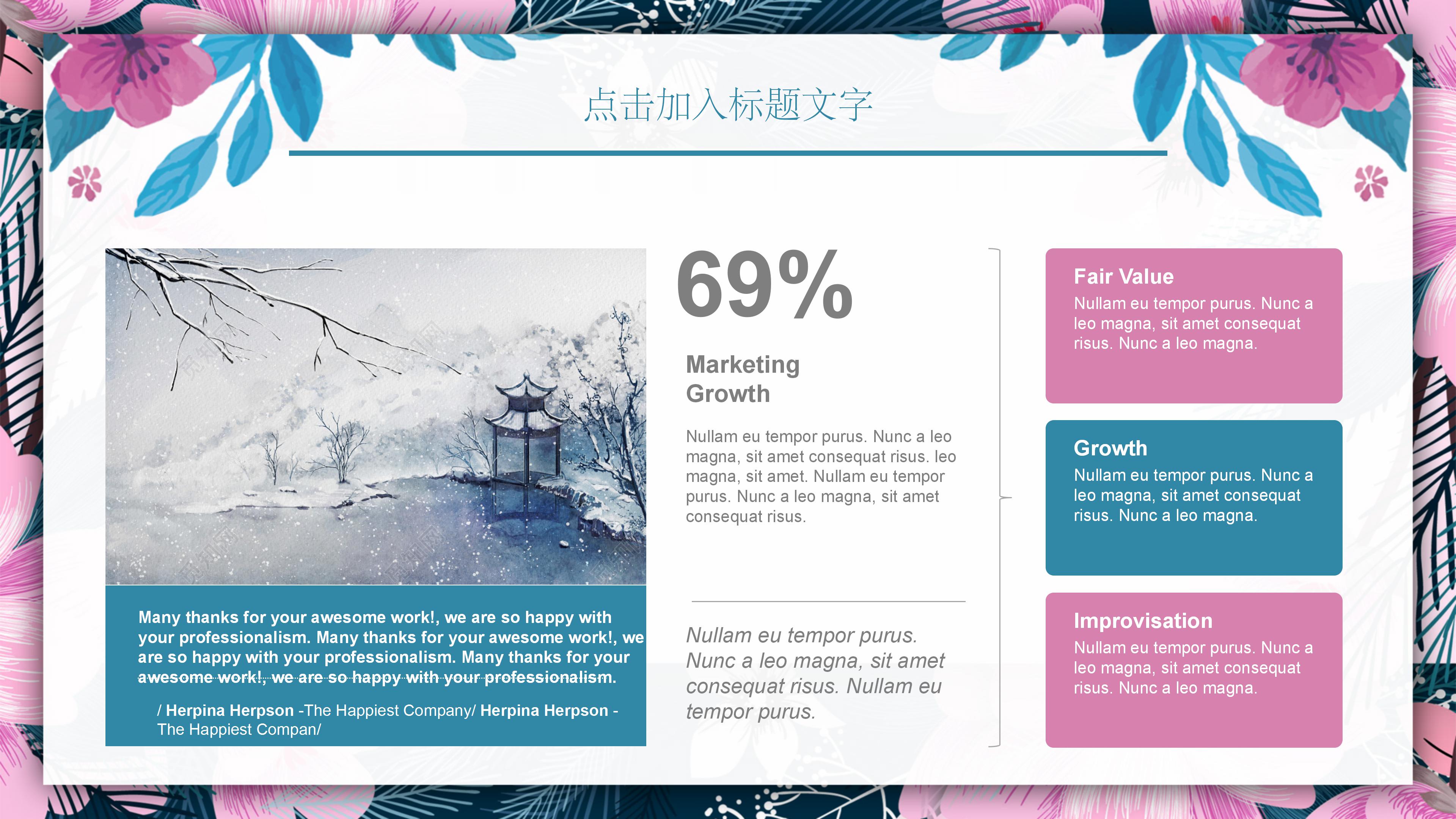 小学生颁奖典礼ppt模板