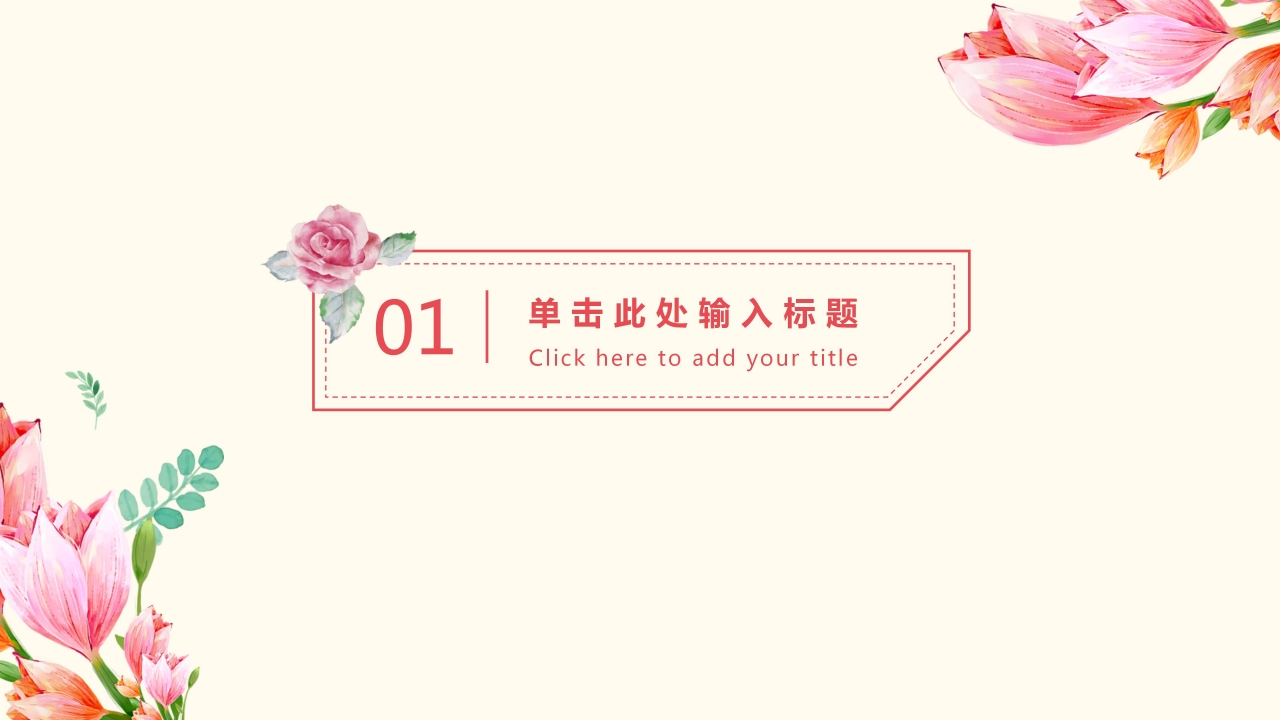 颁奖典礼倒计时ppt模板