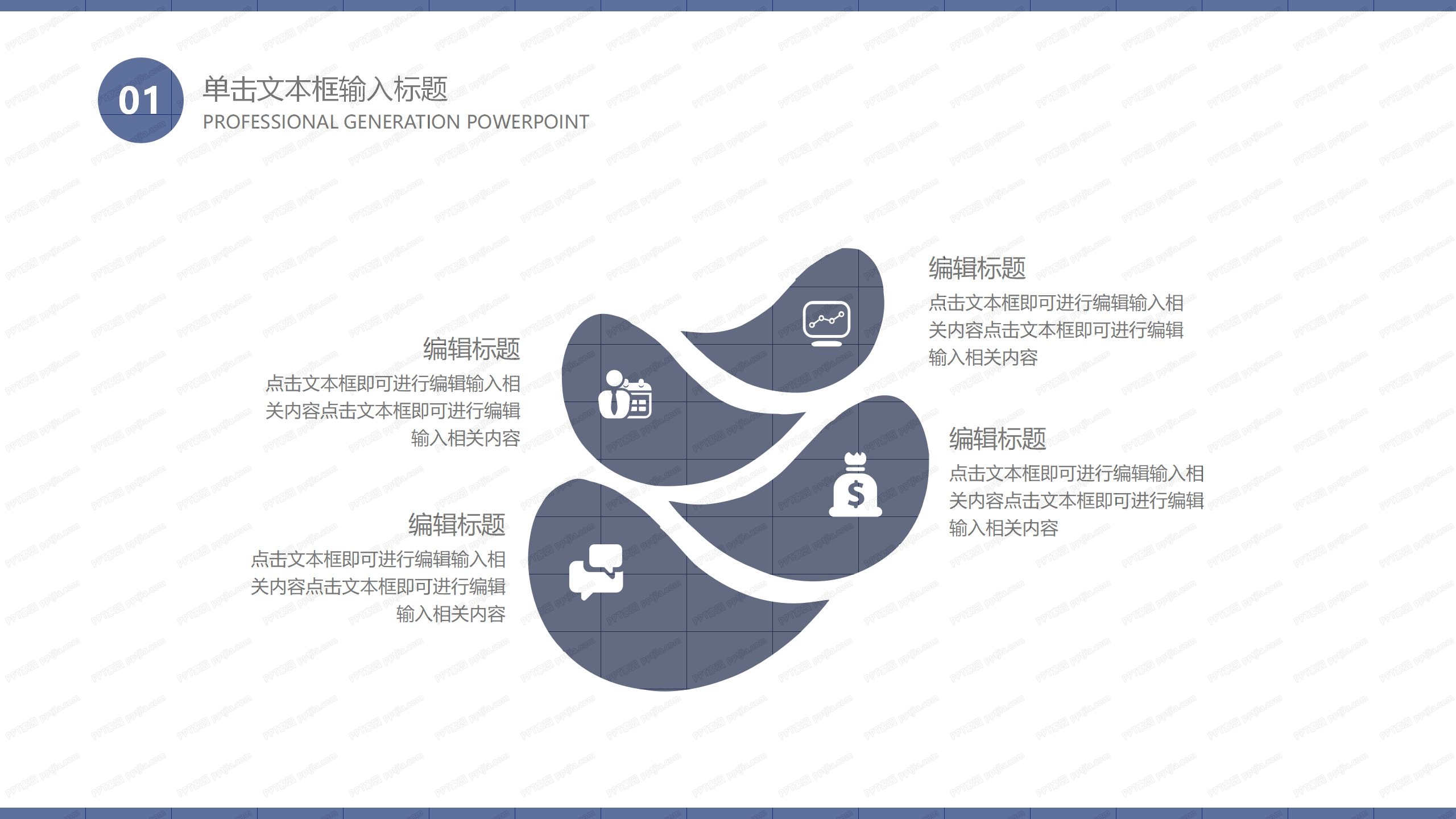 情满中秋主题节日活动策划ppt模板