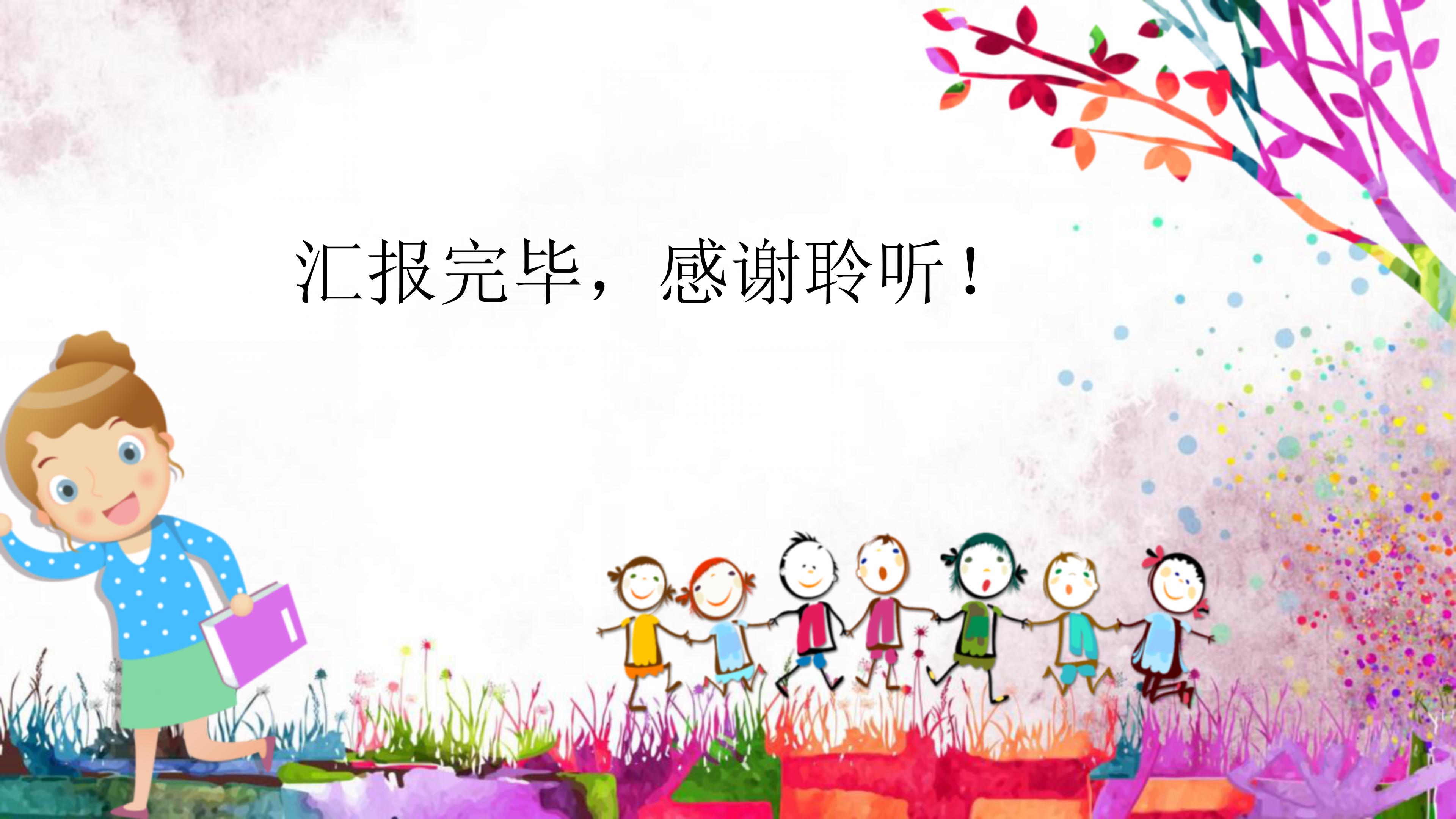 高考毕业典礼ppt模板
