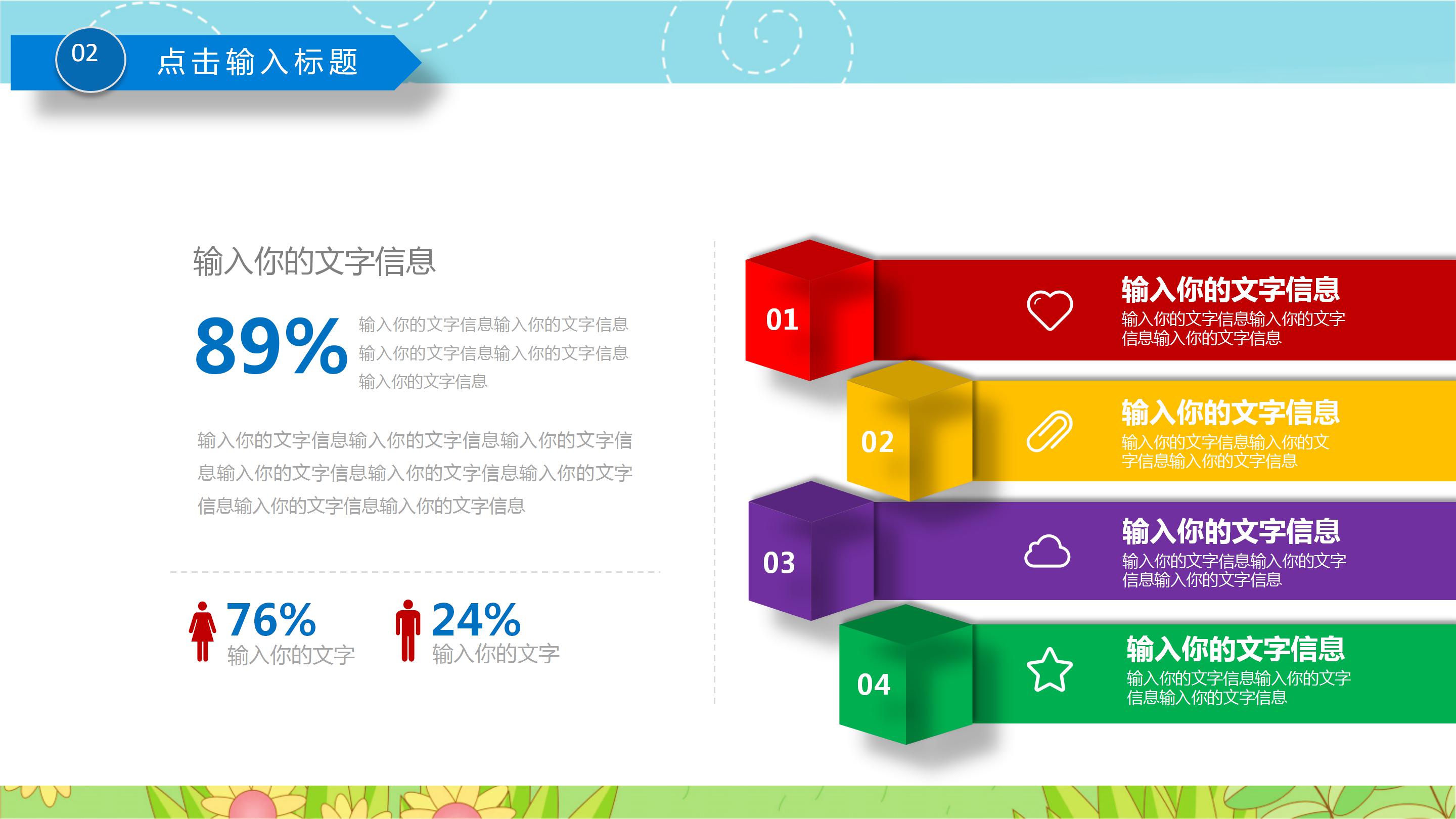 毕业典礼预算ppt模板