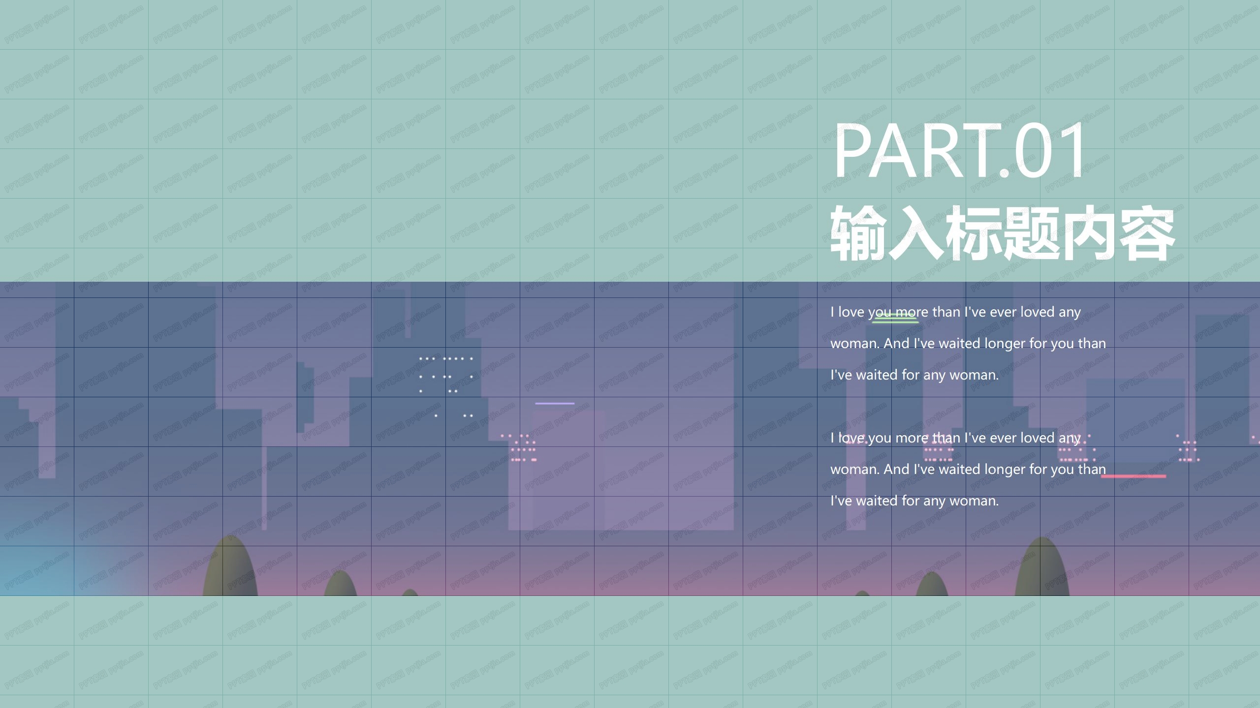 建筑行业商业项目工作汇报ppt模板