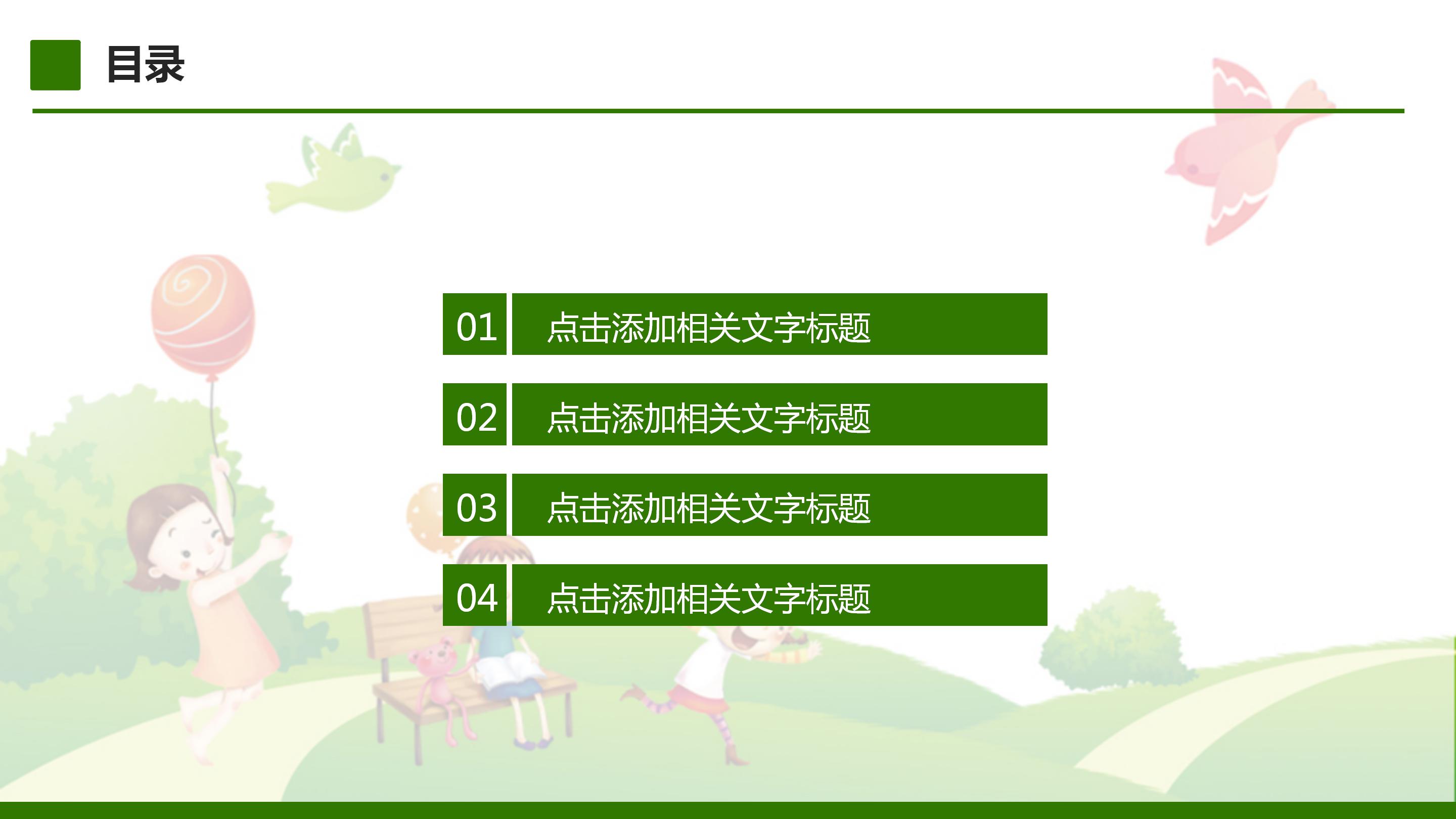 博士毕业典礼ppt模板