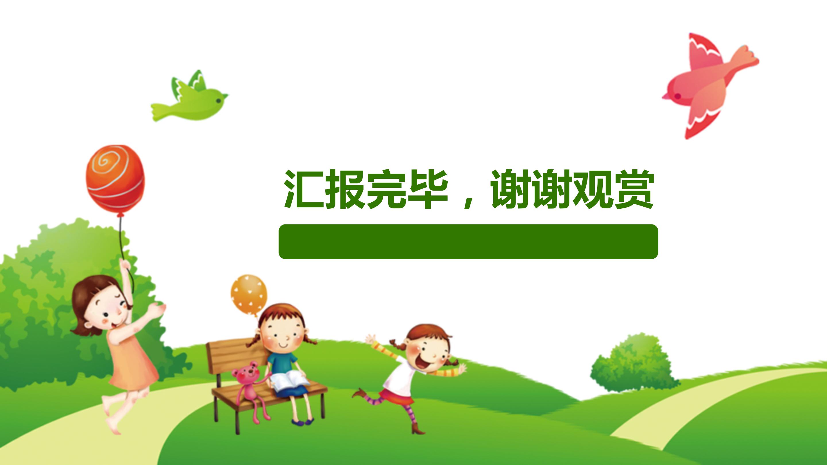 博士毕业典礼ppt模板