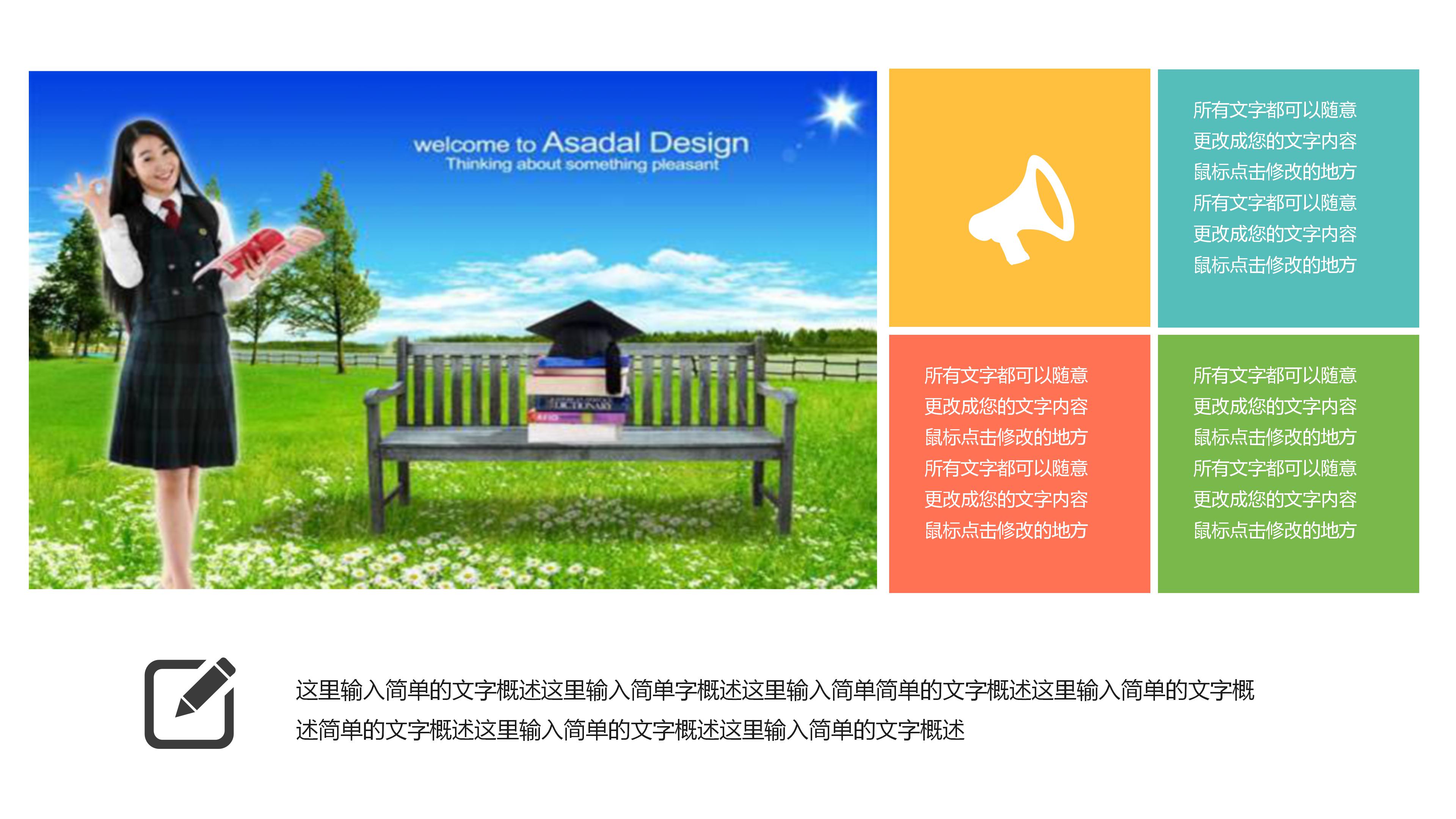 毕业典礼动画ppt模板