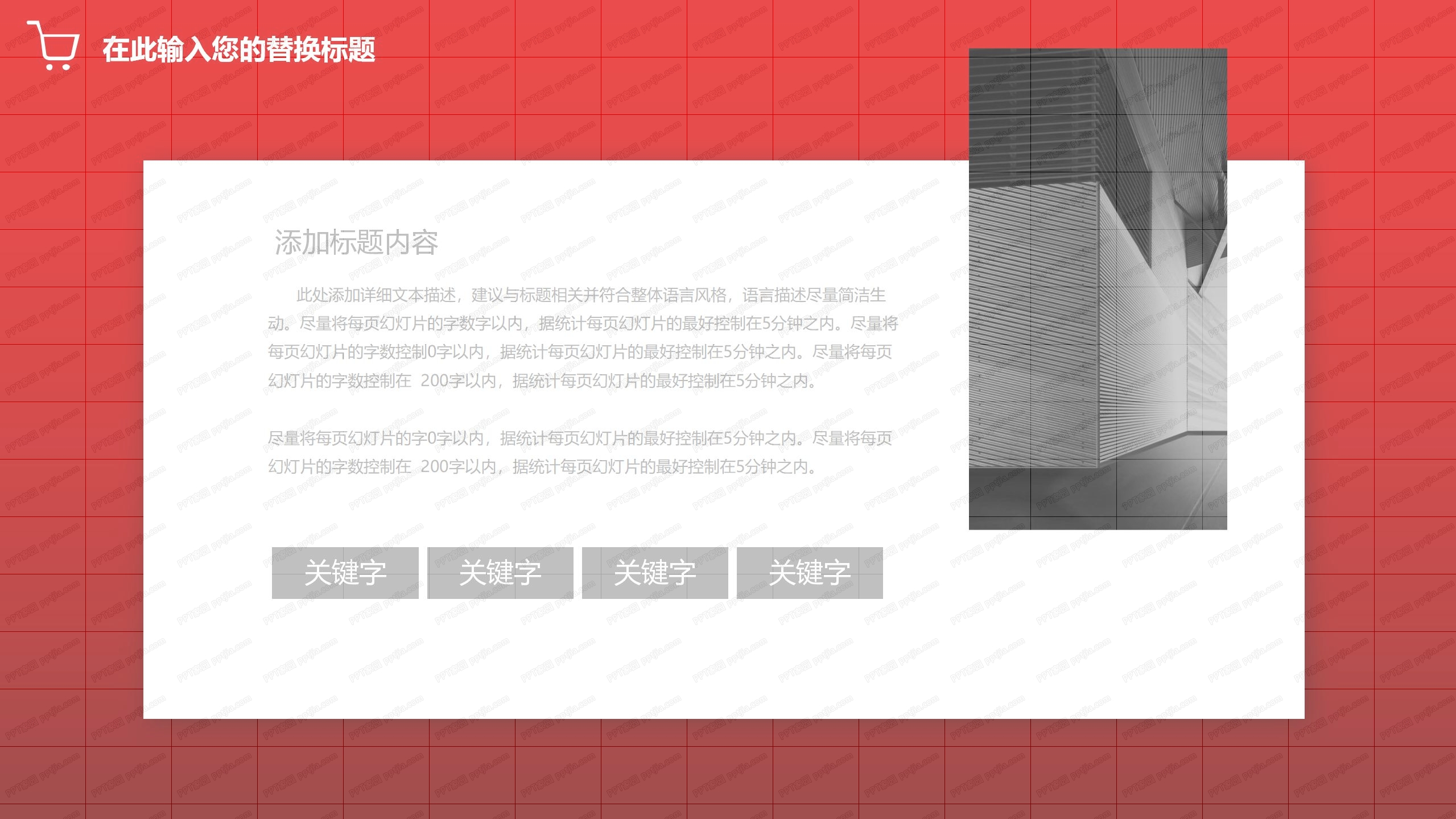 2020工作回顾复工报告ppt模板