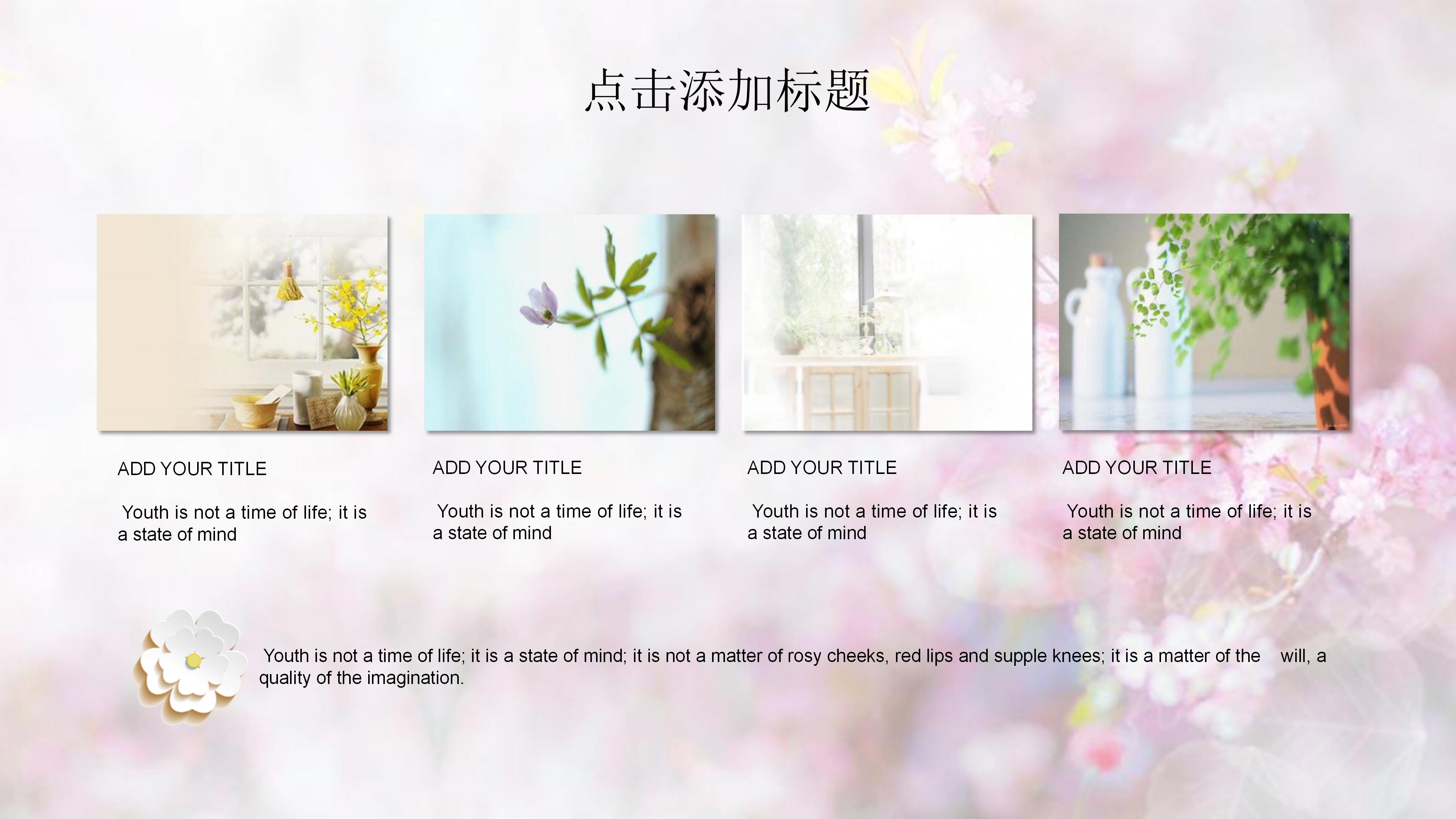 励志颁奖典礼班会ppt模板