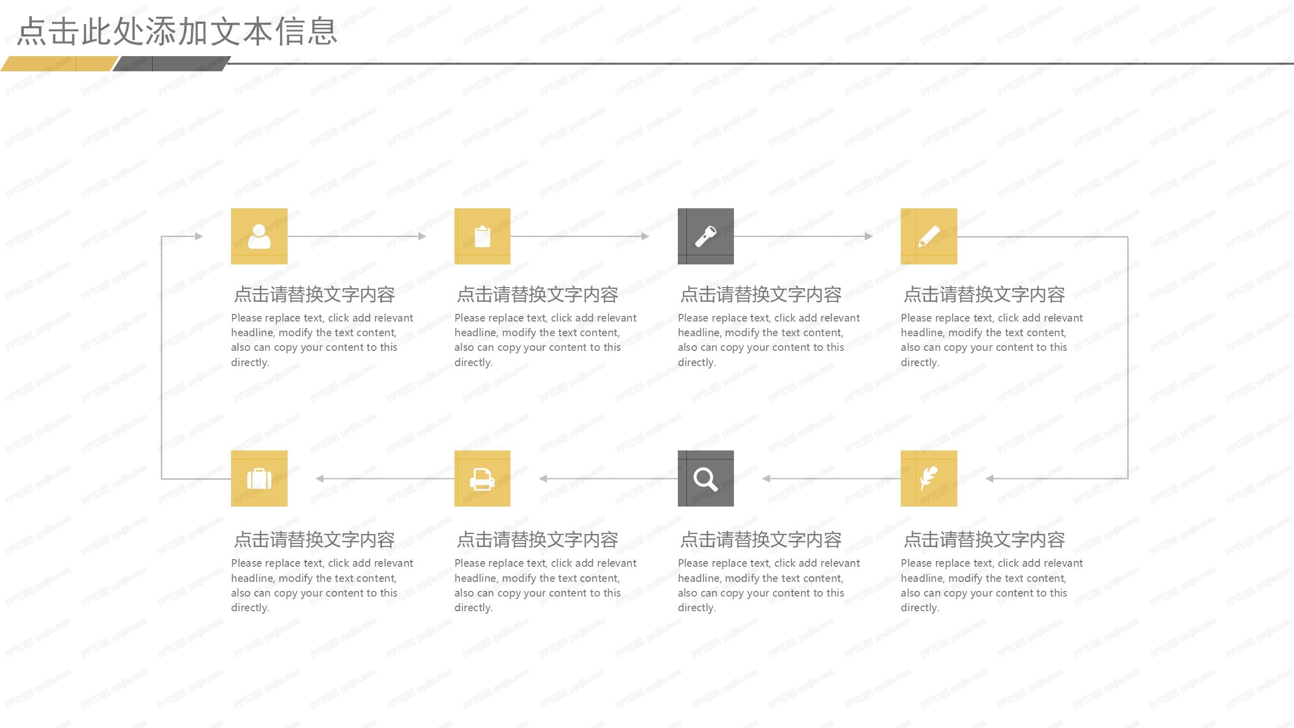 商务简约个人职业规划ppt模板
