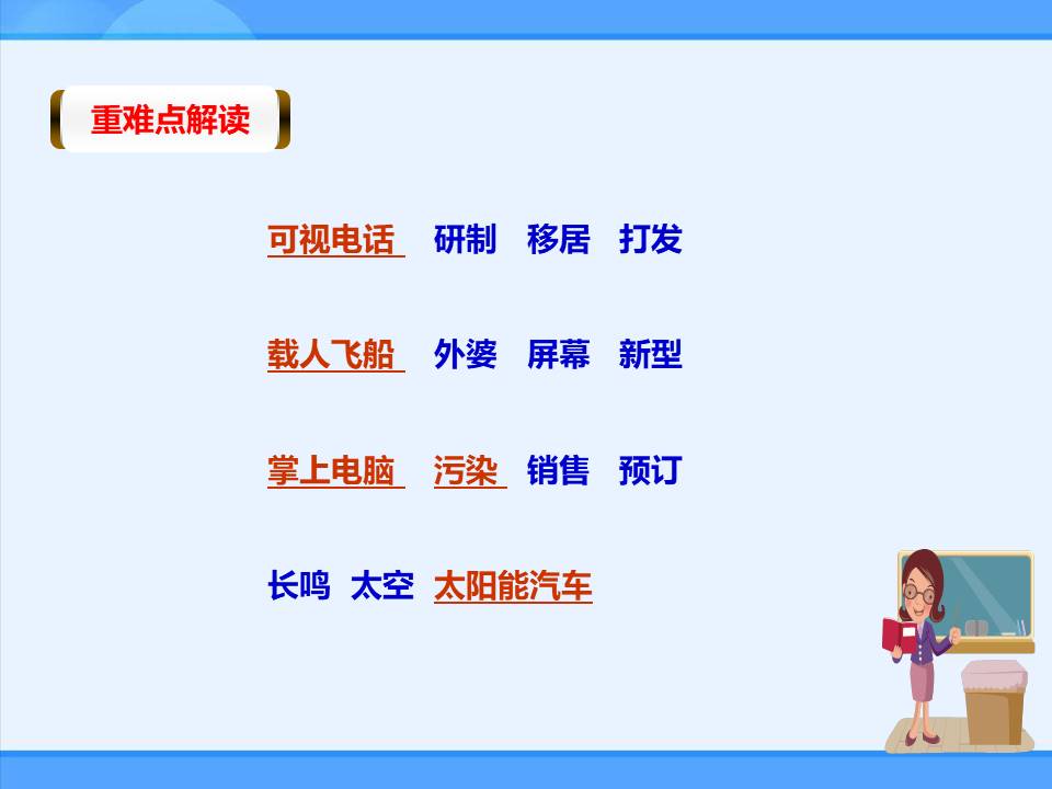 阿德的梦ppt模板
