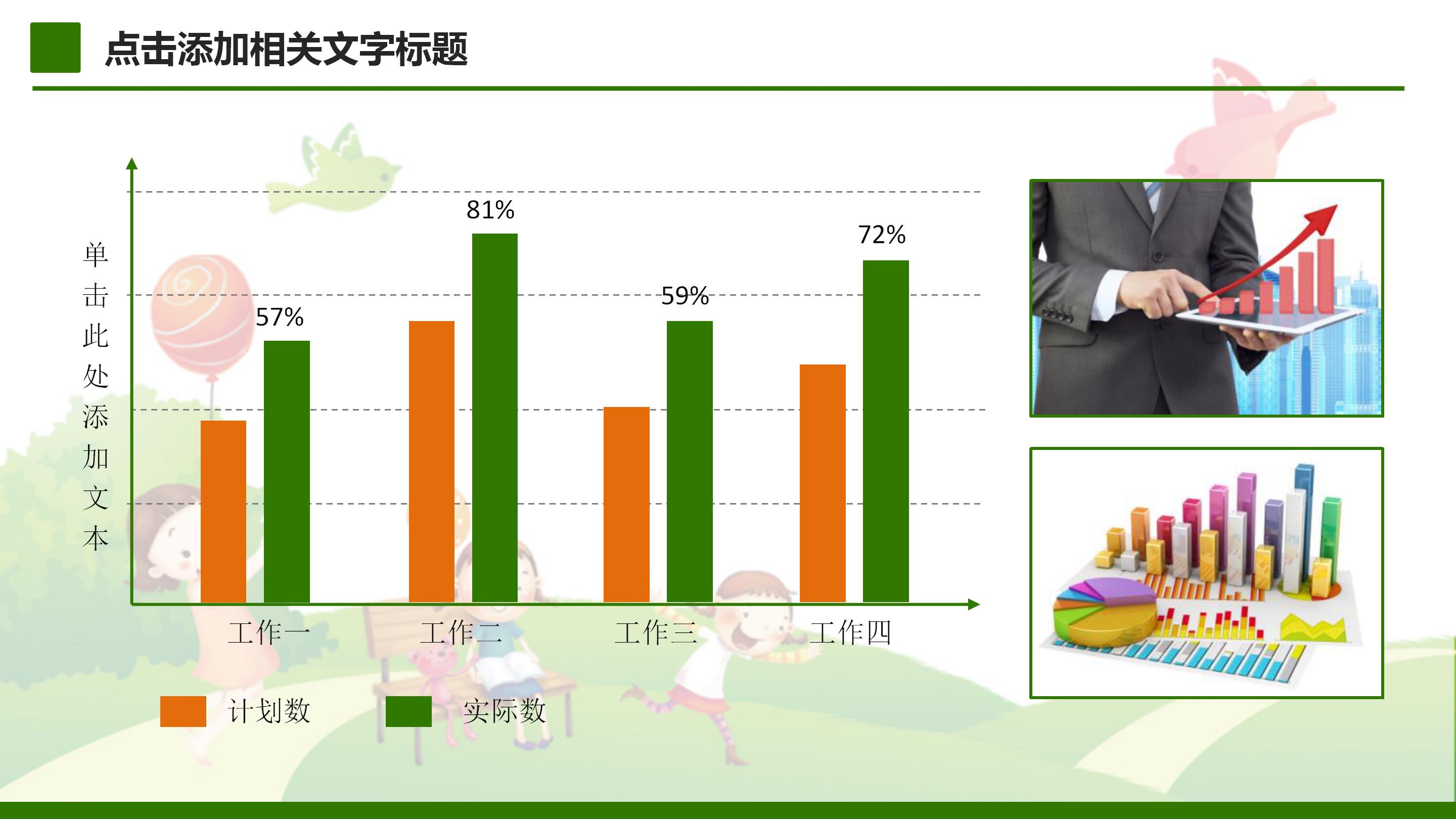 博士毕业典礼ppt模板