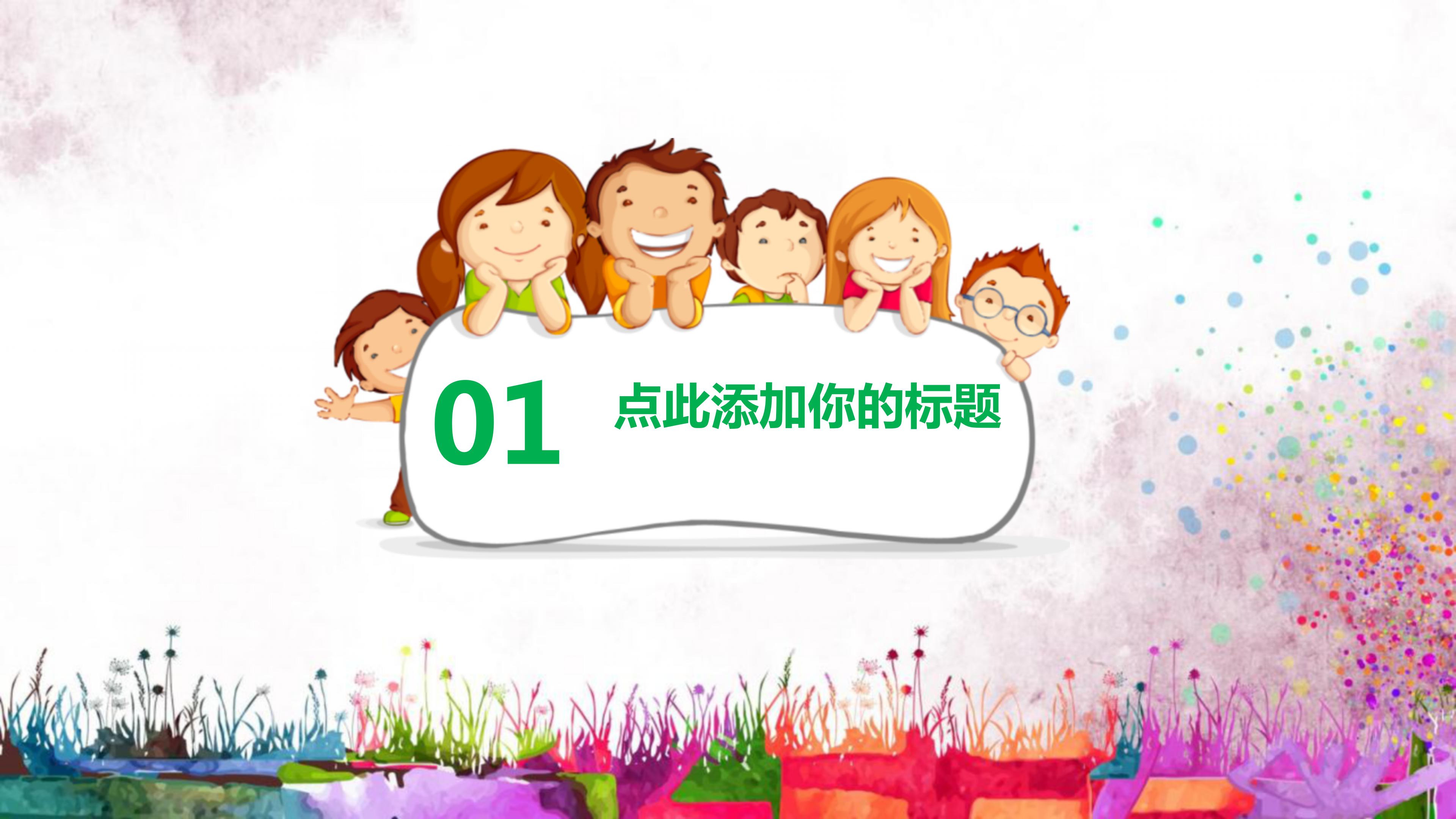 高考毕业典礼ppt模板