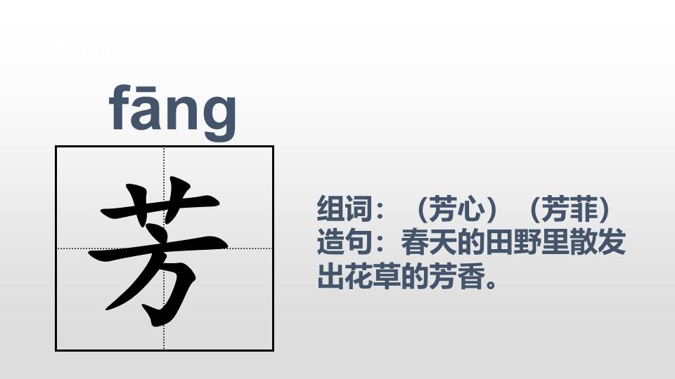 制作花钟ppt的背景图片 