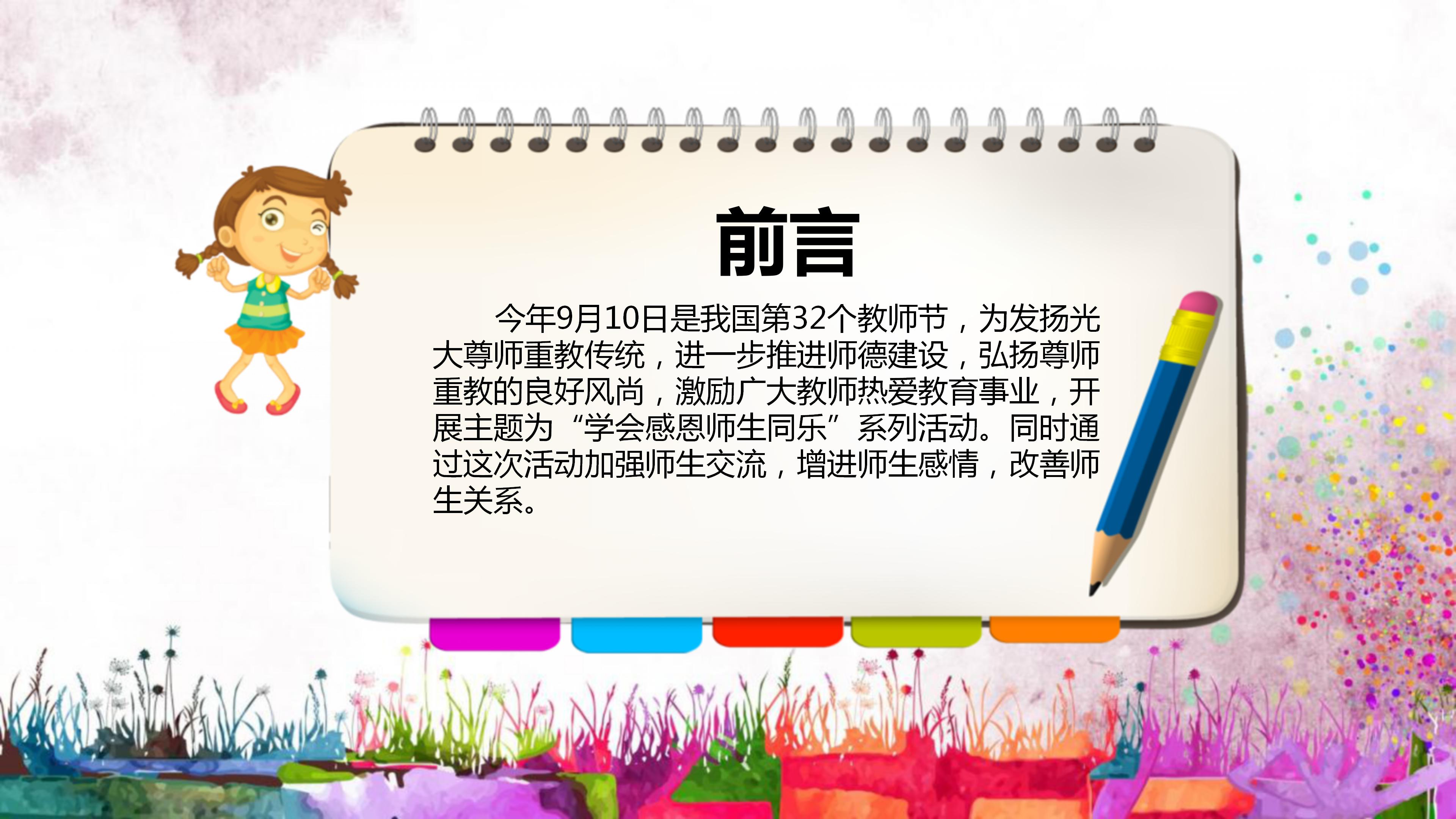 高考毕业典礼ppt模板