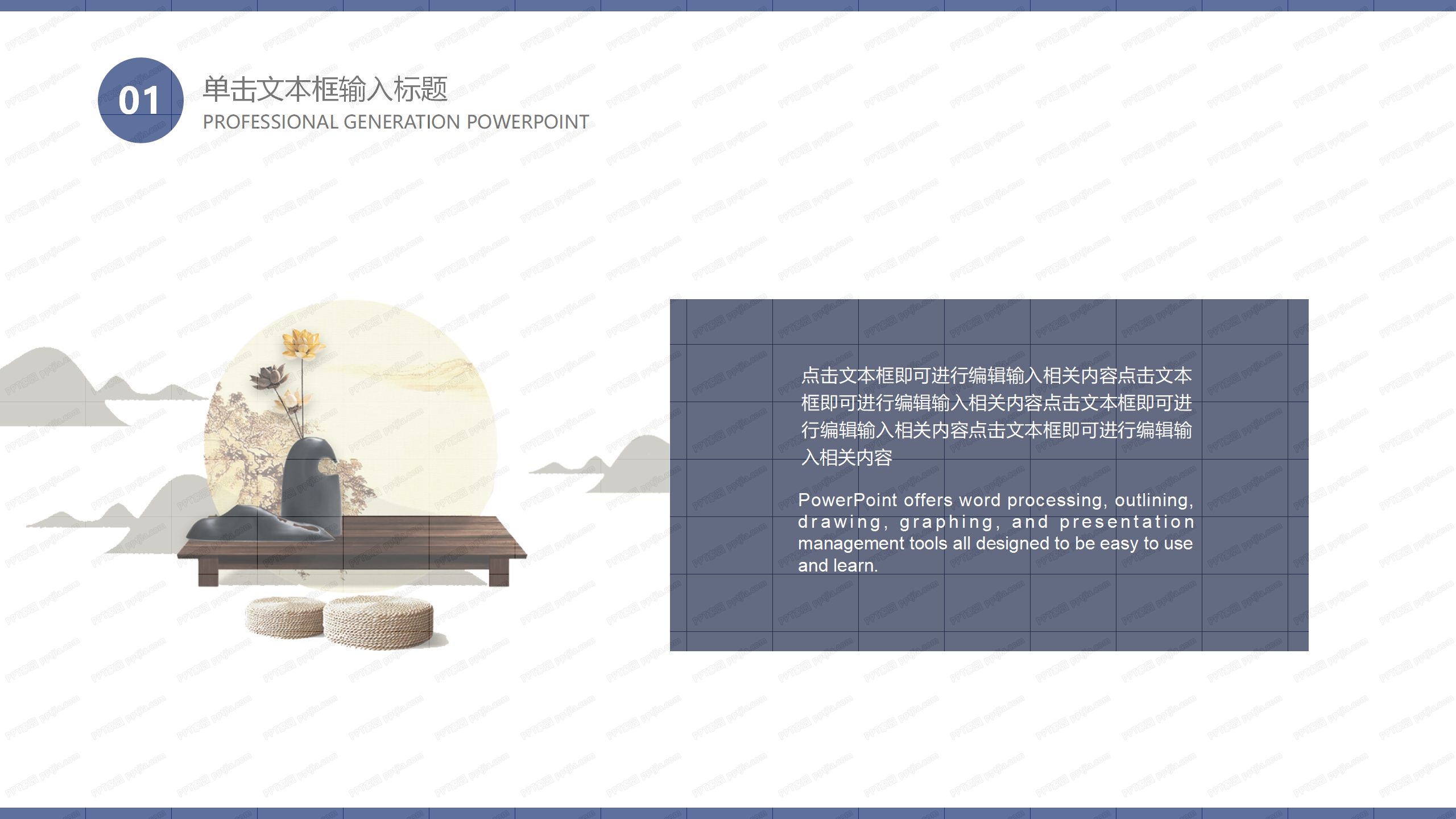 情满中秋主题节日活动策划ppt模板