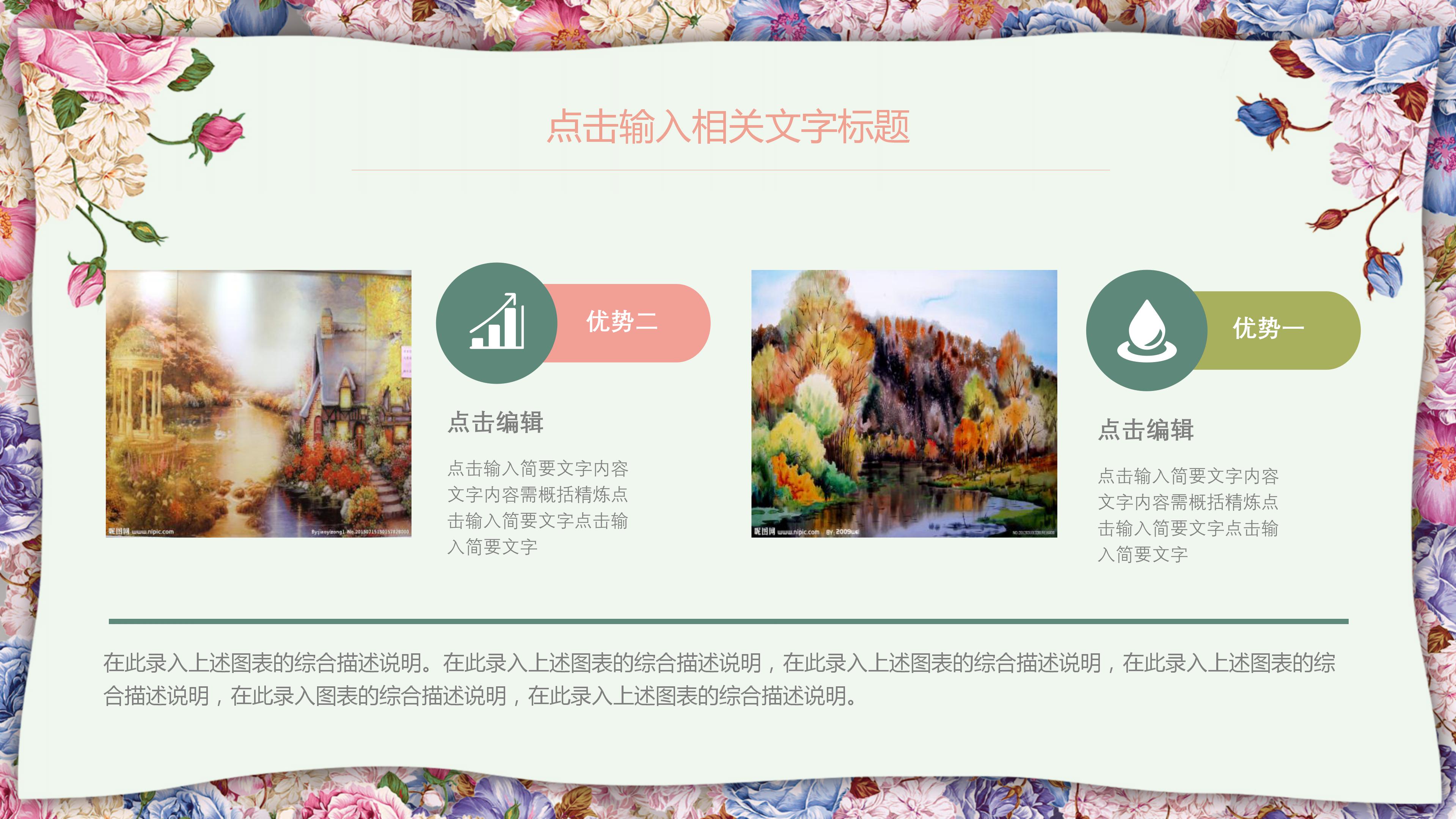 颁奖典礼获奖人ppt模板