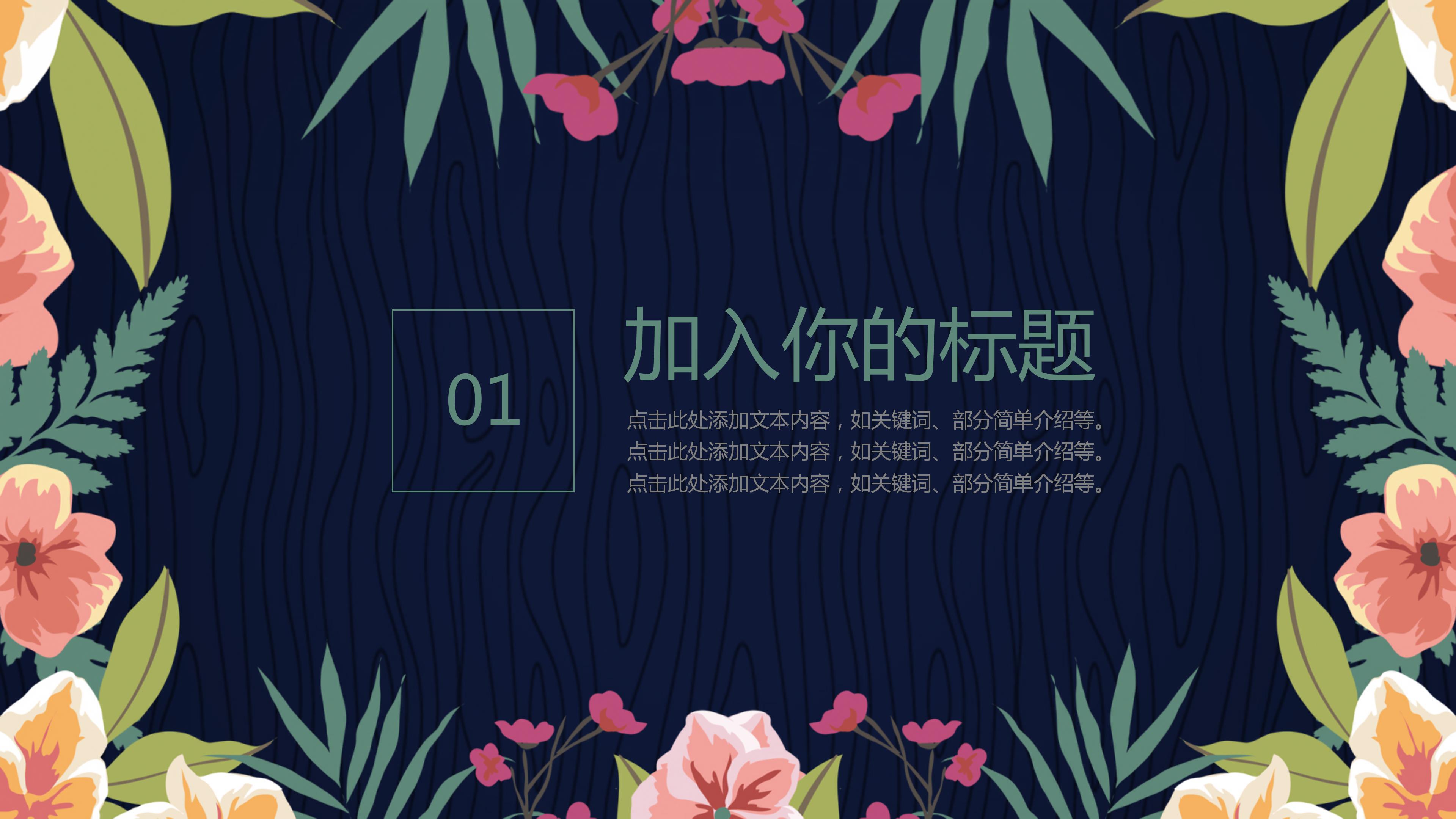 设计师大赛颁奖典礼ppt模板