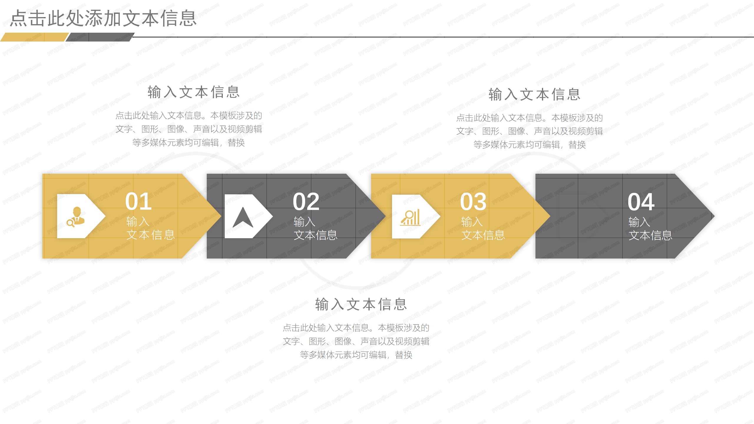 商务简约个人职业规划ppt模板