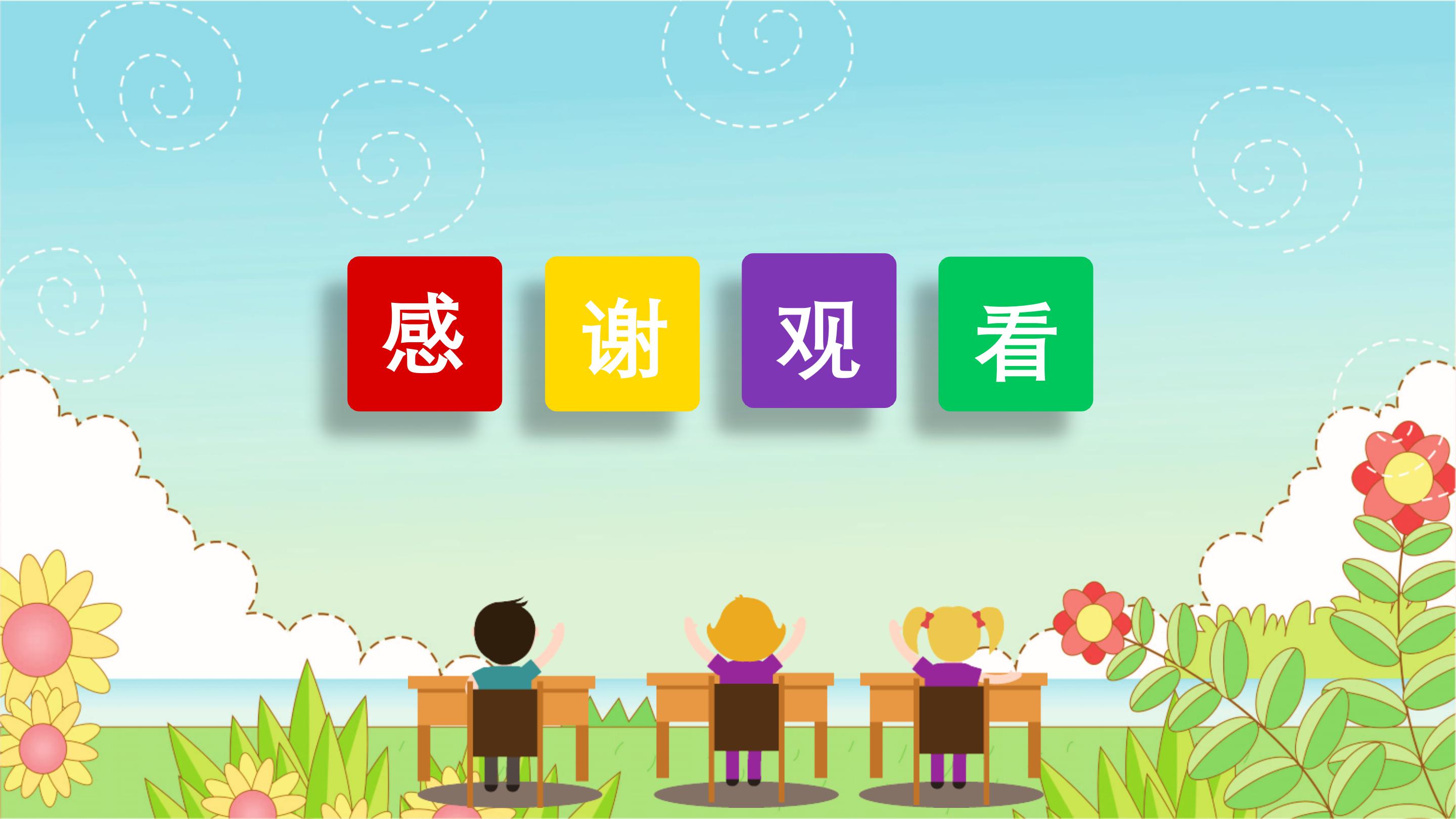 毕业典礼预算ppt模板