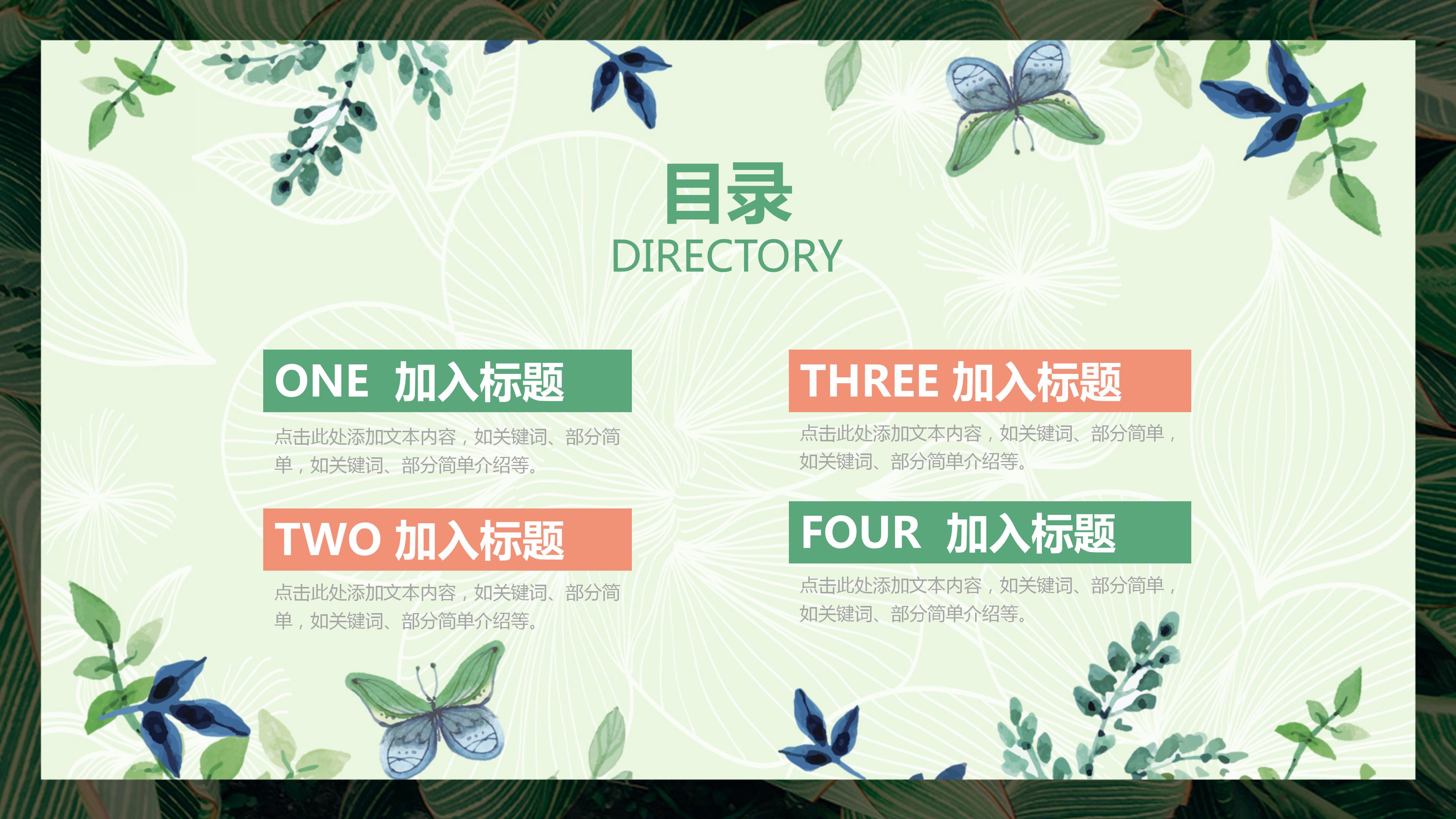 班级颁奖典礼ppt模板