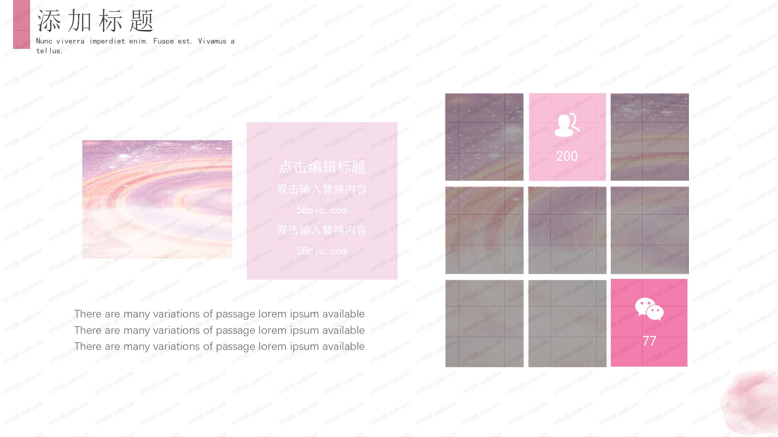 粉色梦幻节日活动策划ppt模板