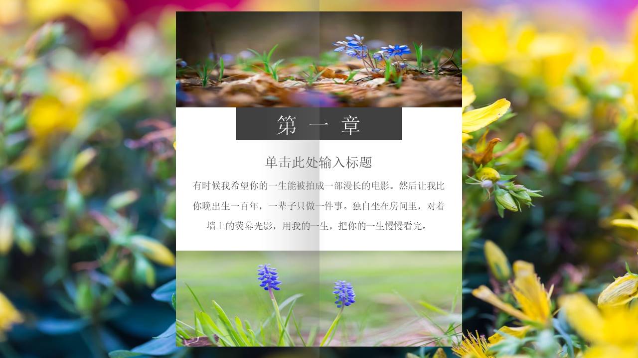 非凡图库ppt