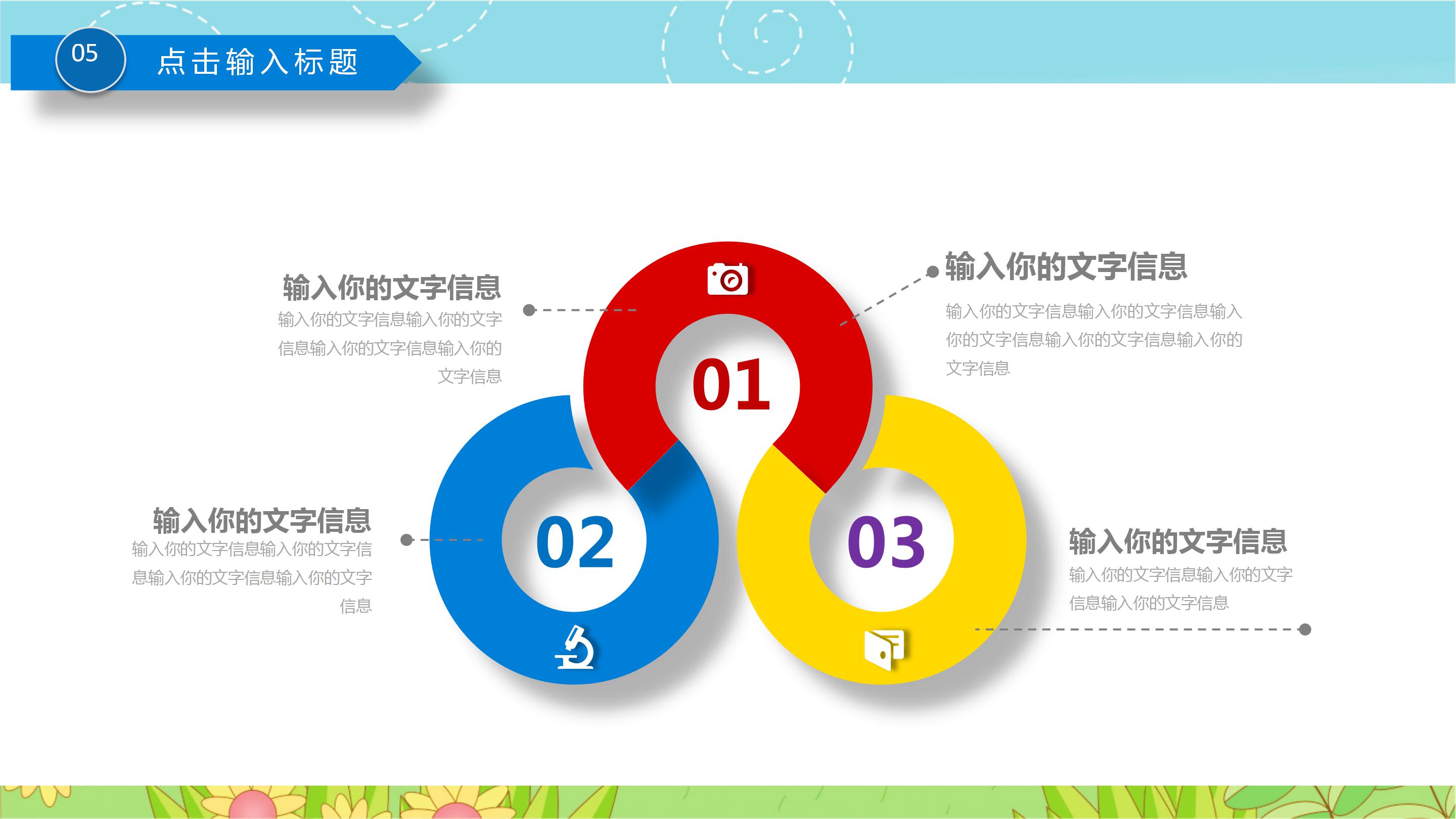 毕业典礼预算ppt模板