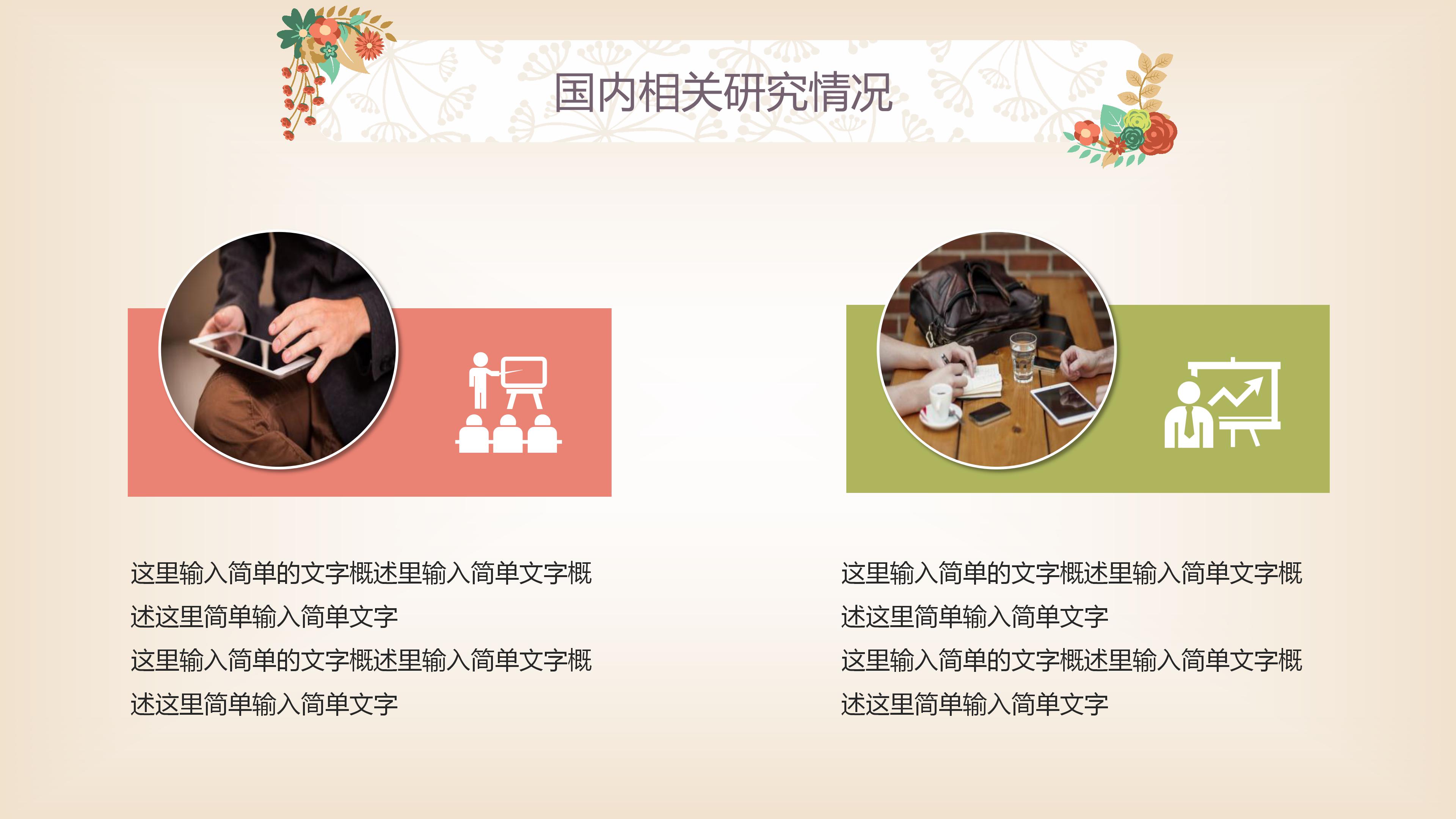 毕业典礼专用ppt模板