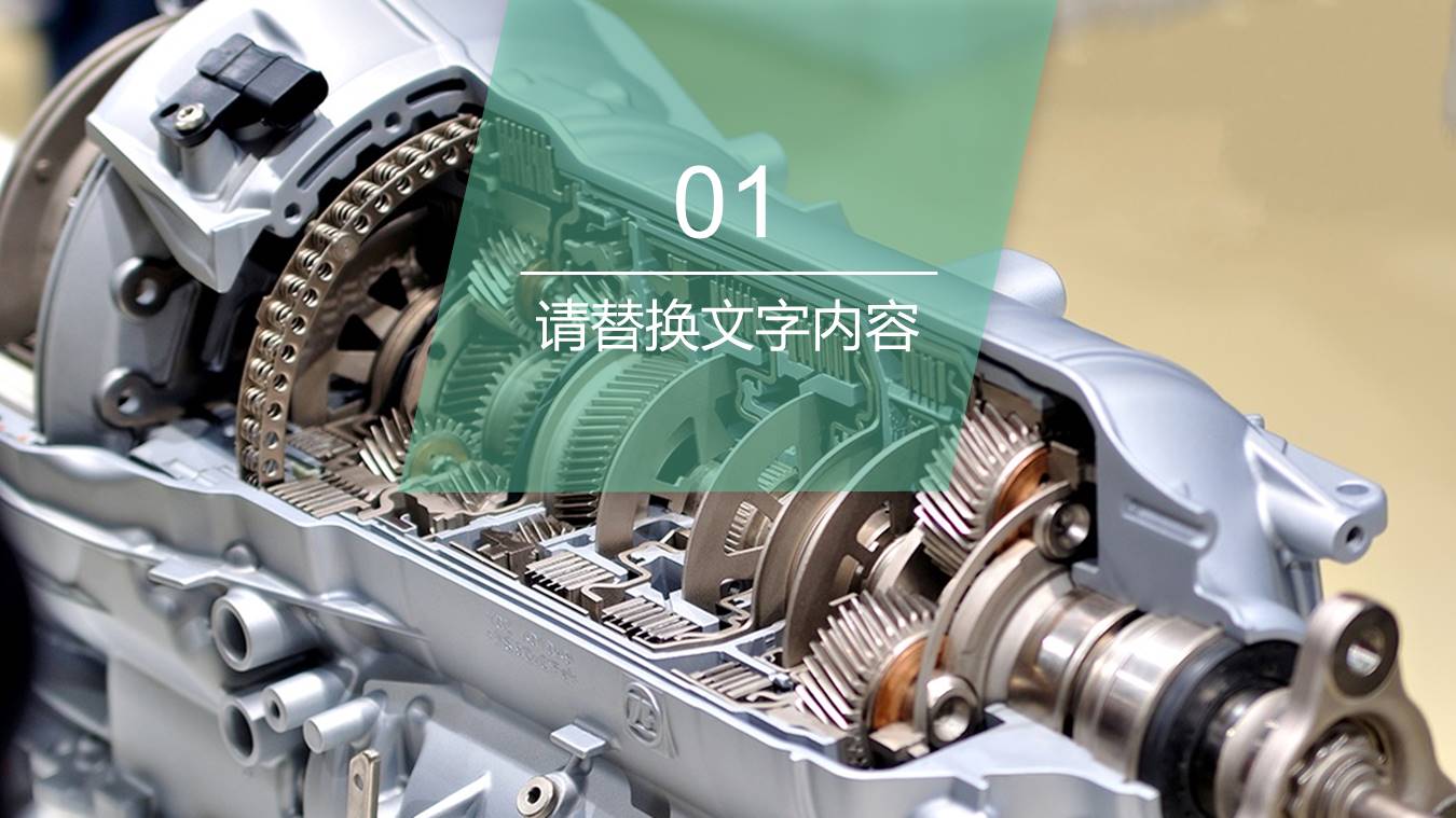 先进制造科技技术的发展ppt