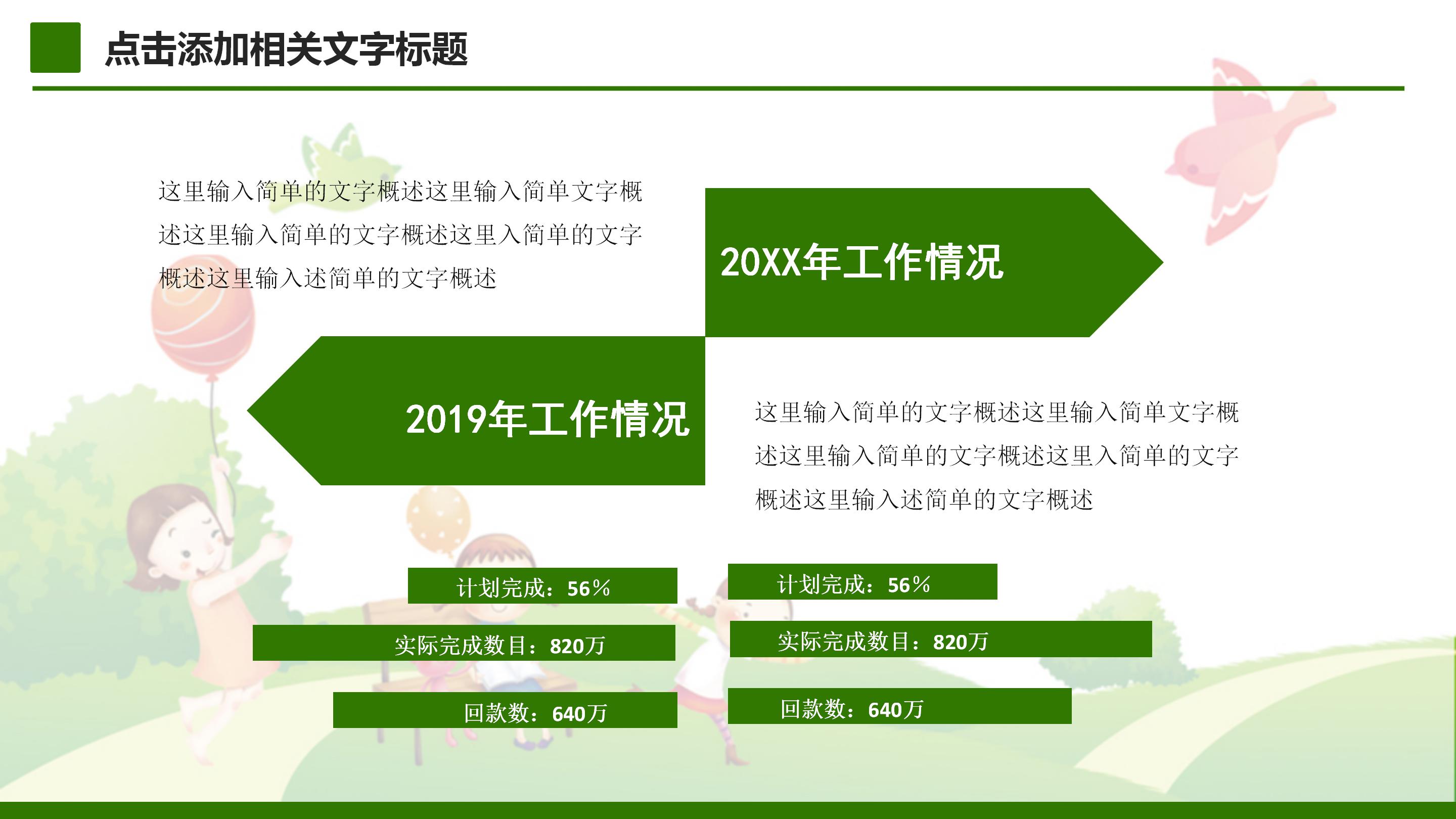 博士毕业典礼ppt模板