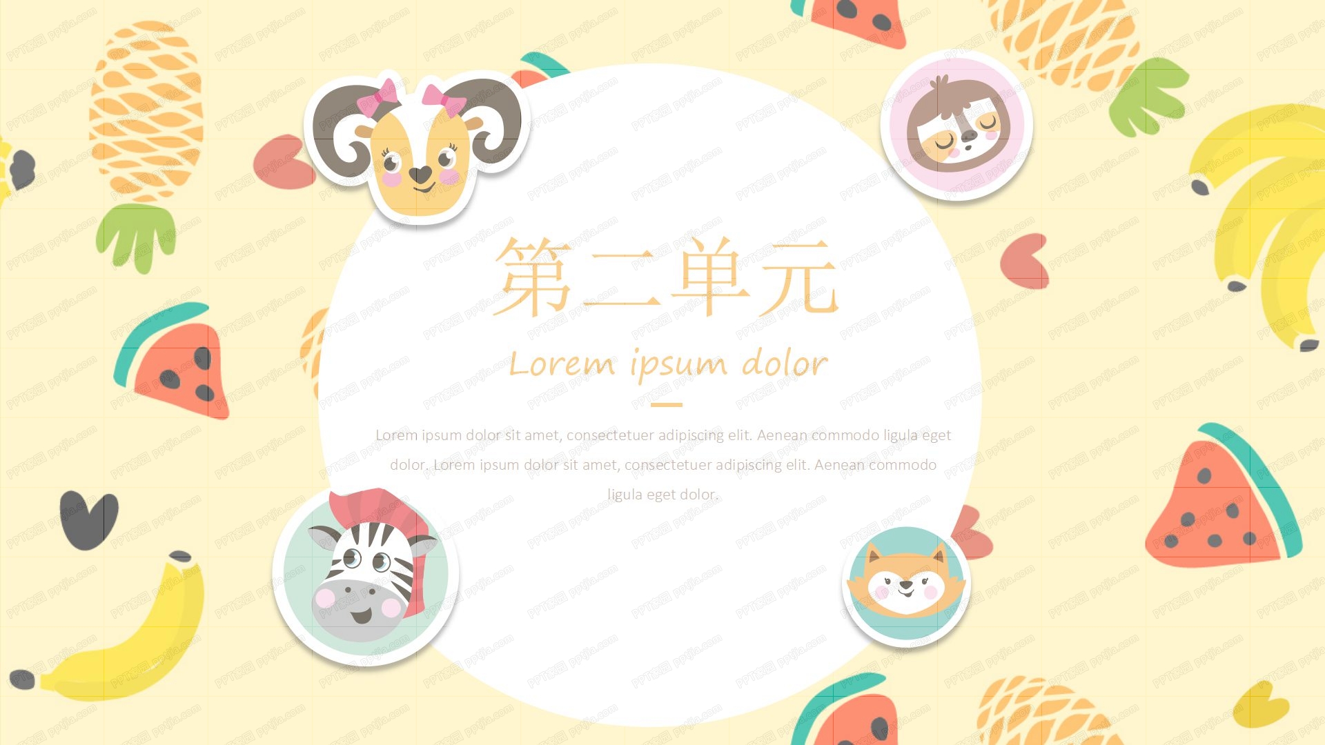 黄色卡通开学攻略ppt模板