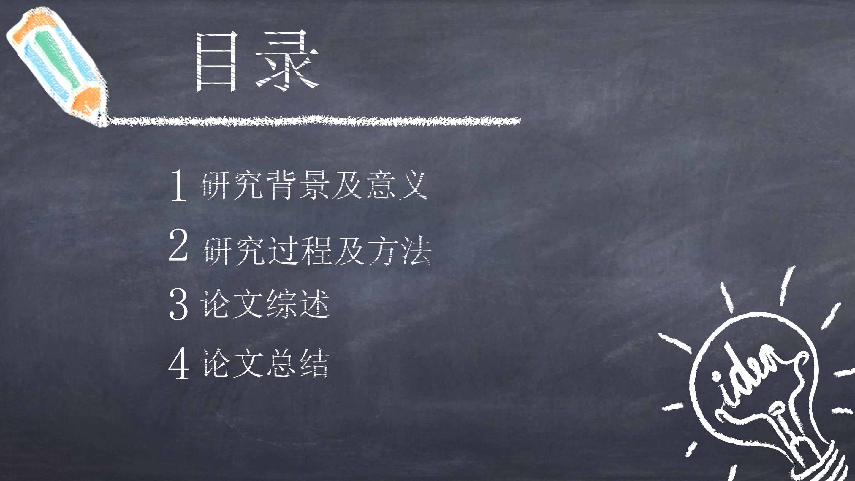 毕业典礼快闪ppt模板