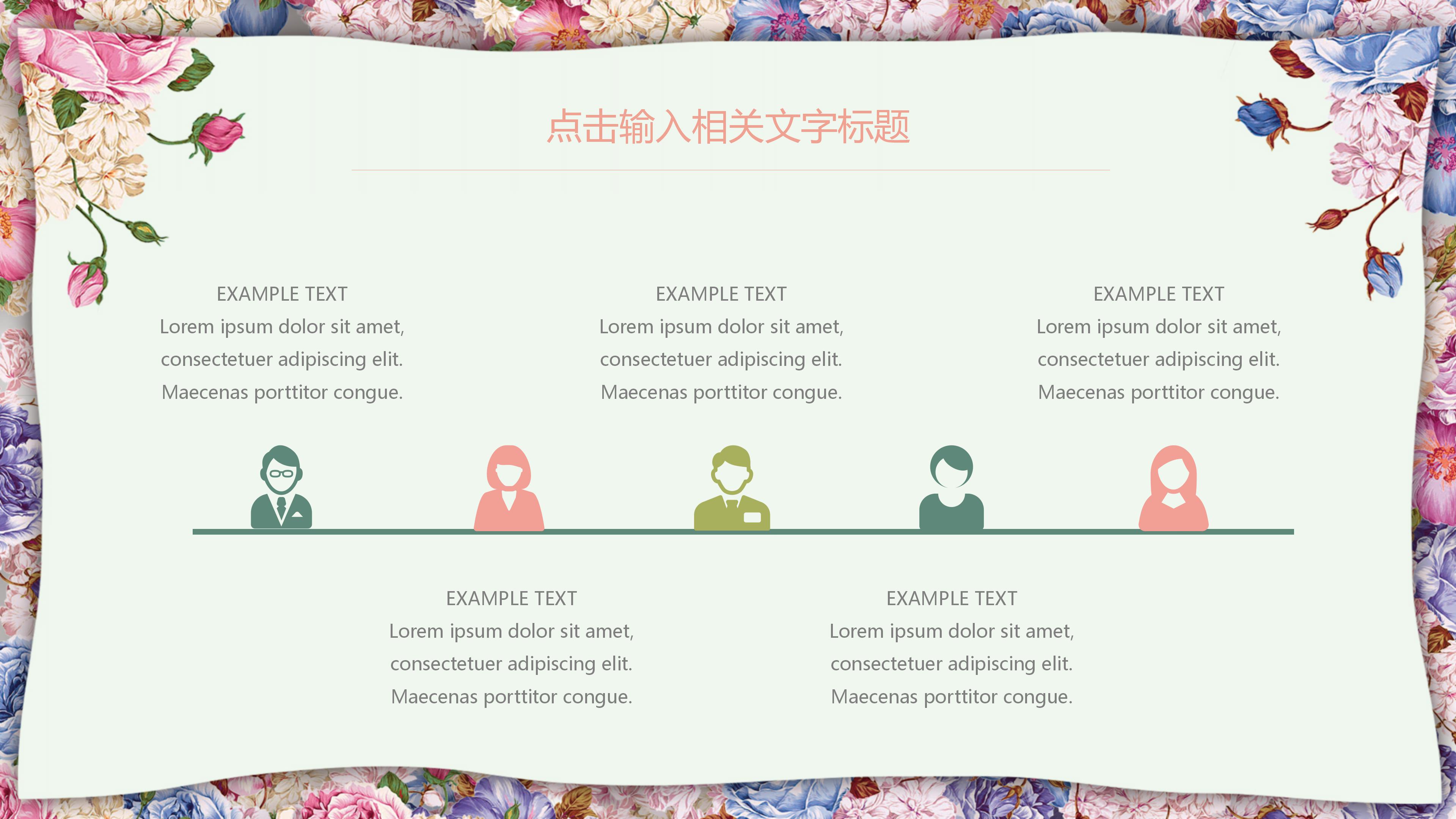 颁奖典礼获奖人ppt模板