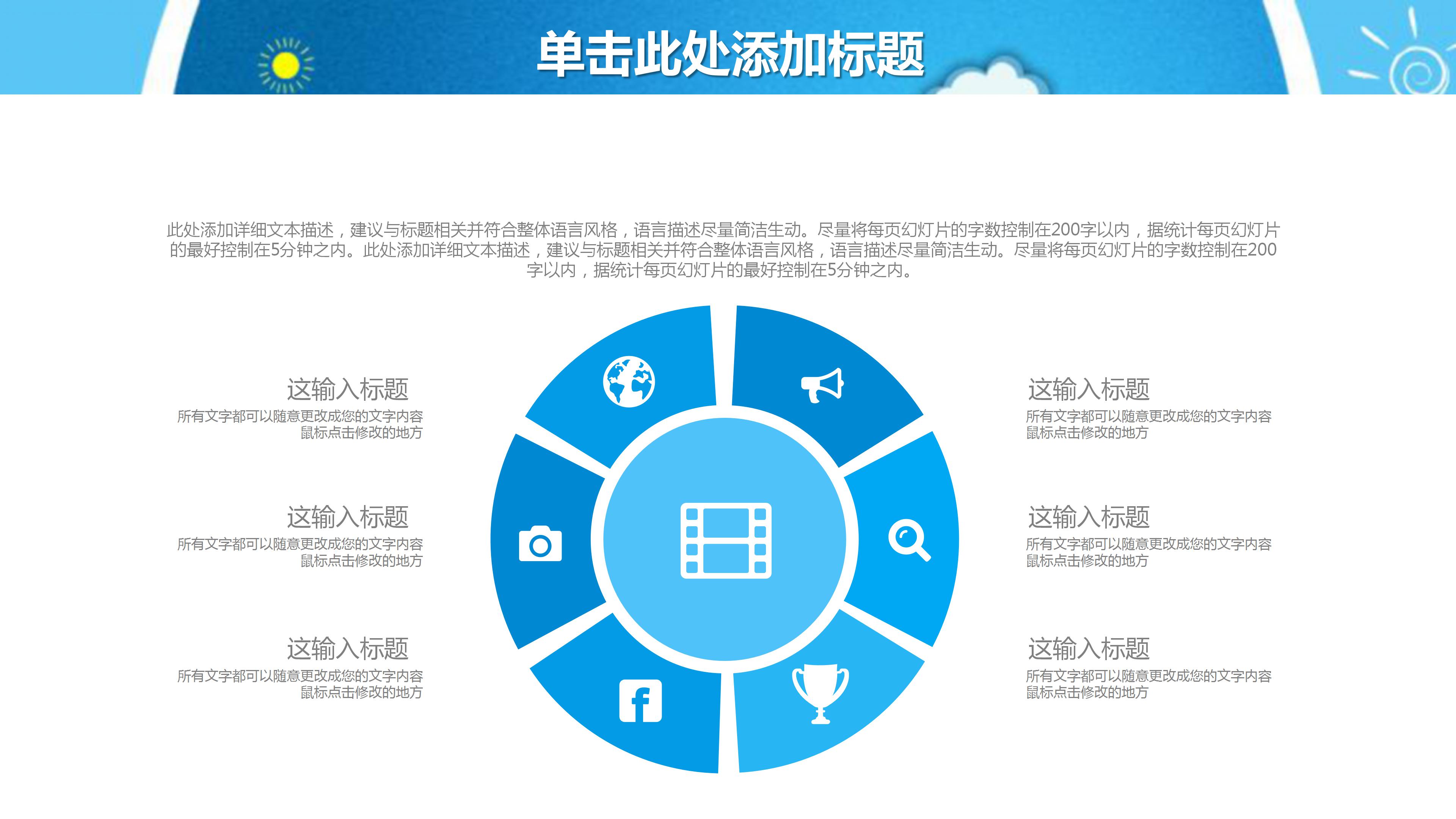 初中毕业典礼ppt模板