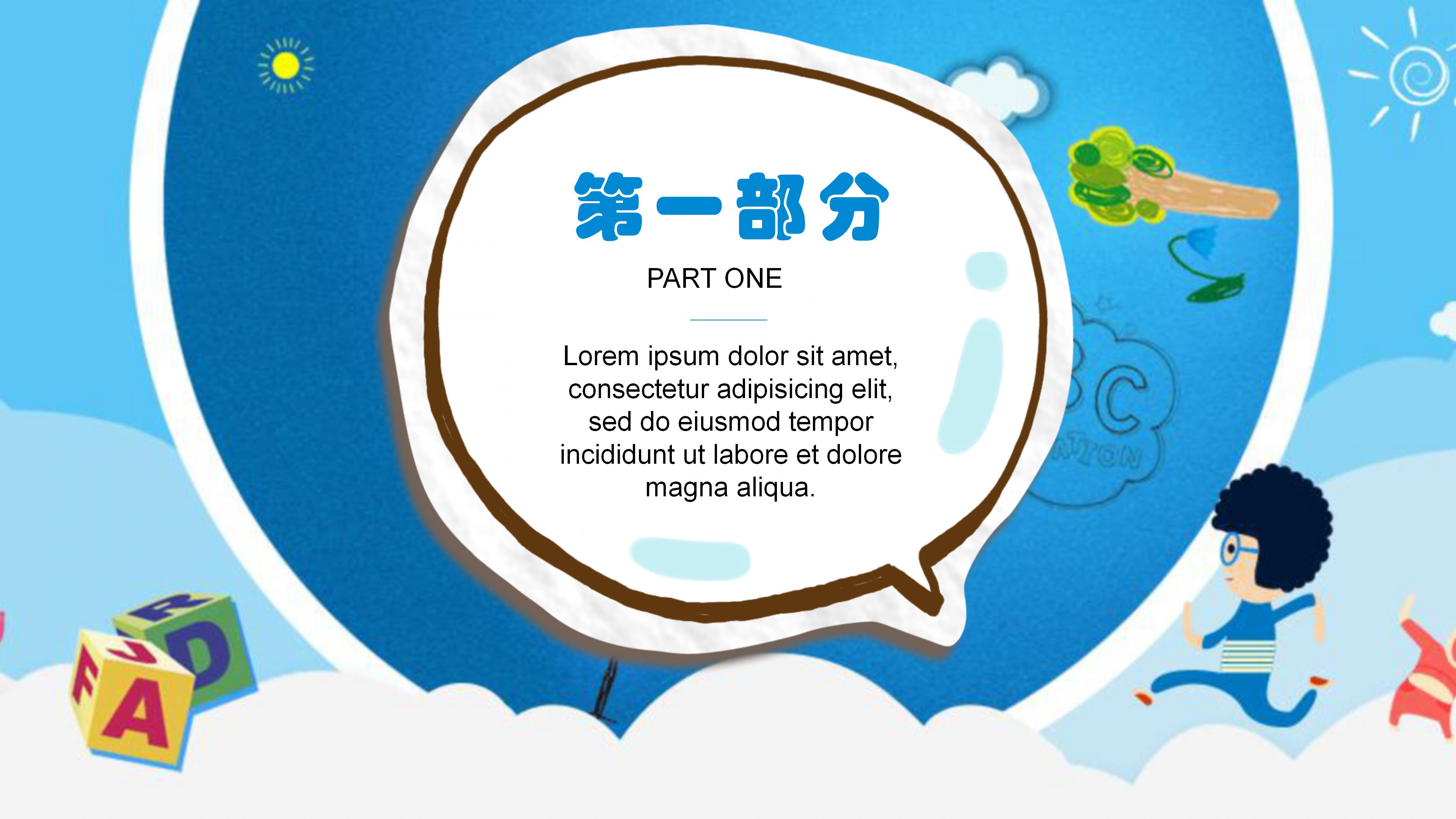 初中毕业典礼ppt模板