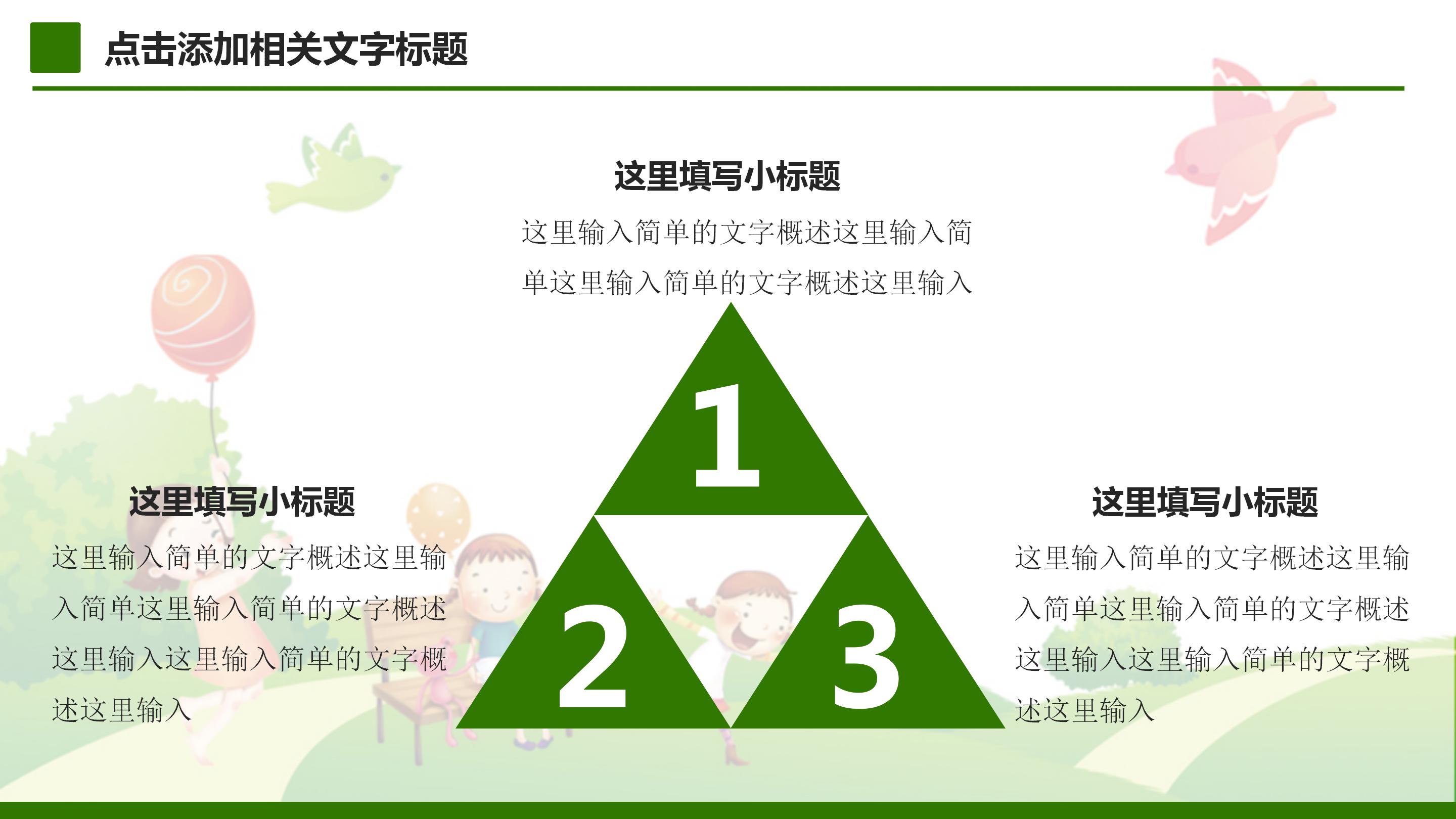 博士毕业典礼ppt模板