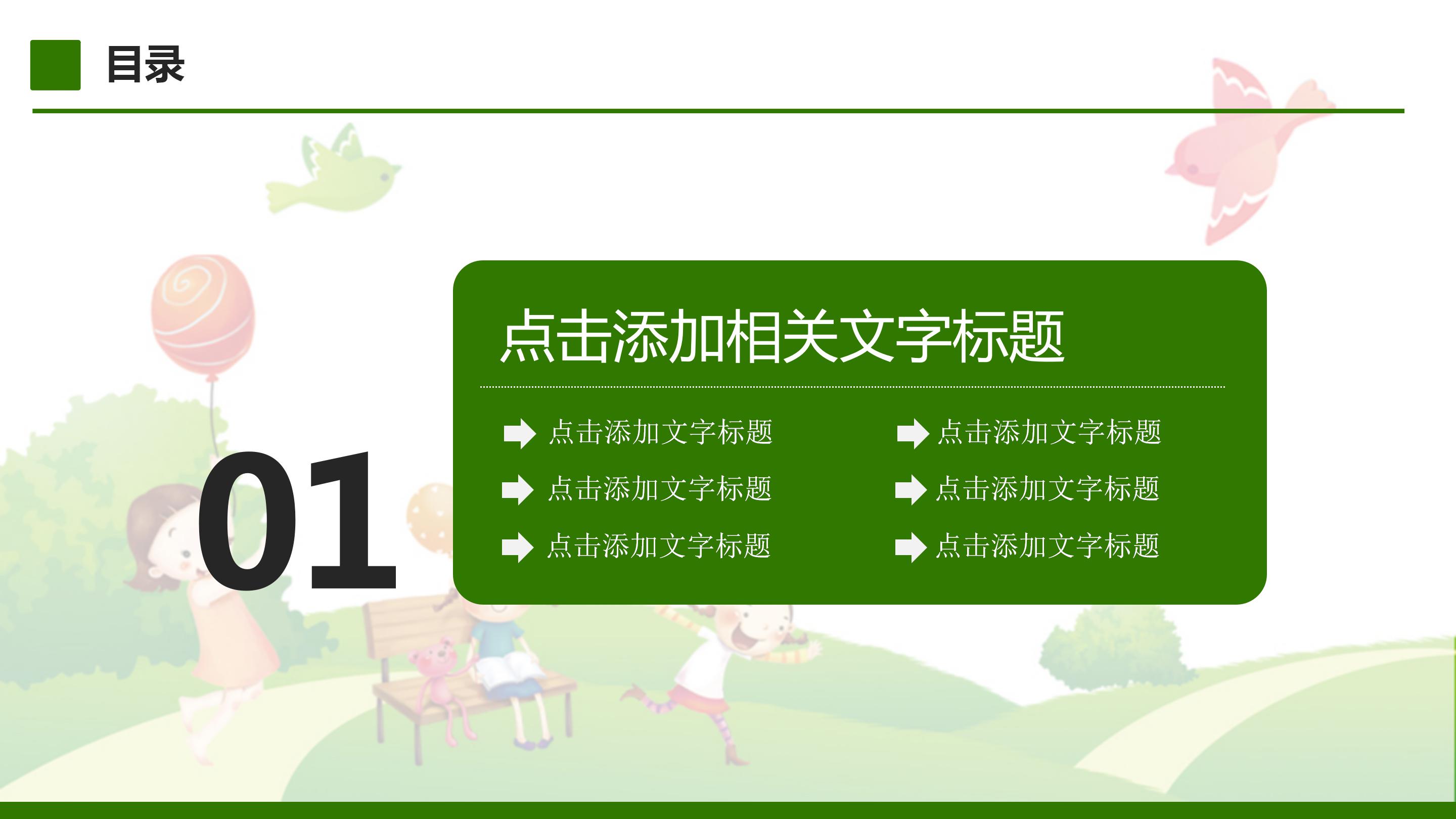 博士毕业典礼ppt模板