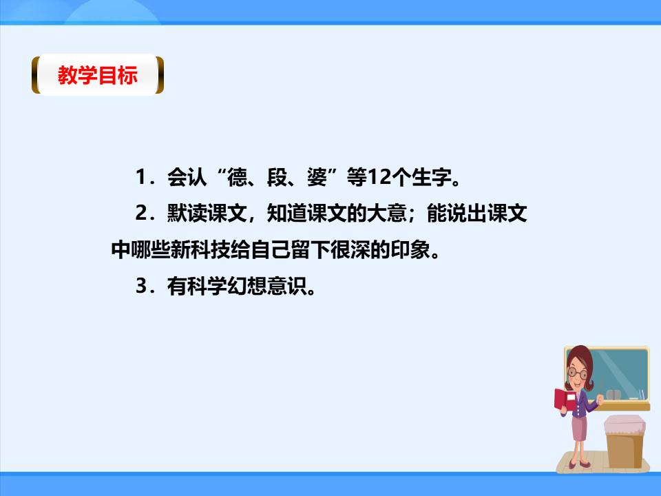 阿德的梦ppt模板